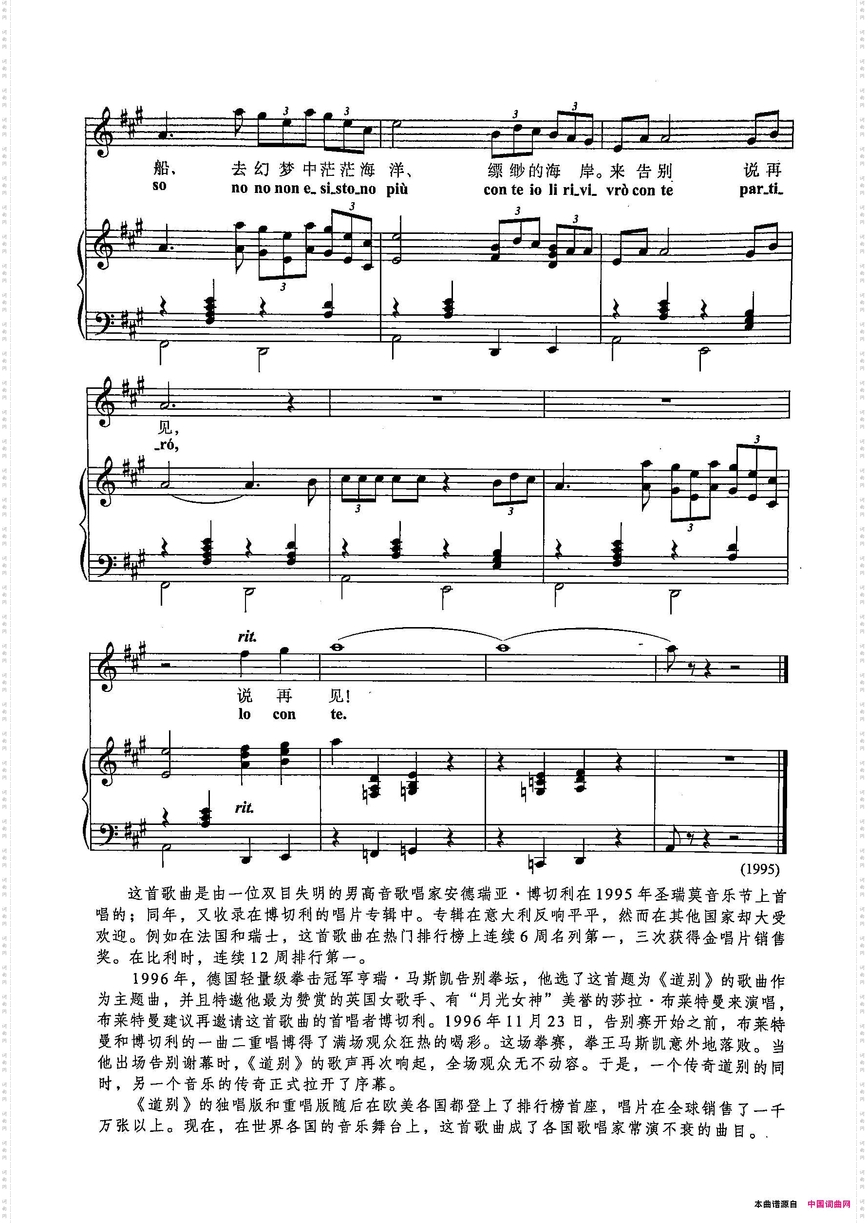道别