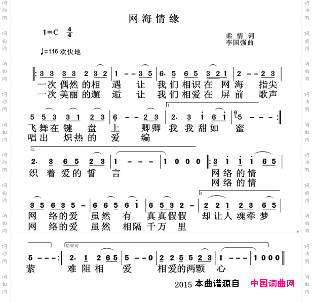 网海情缘