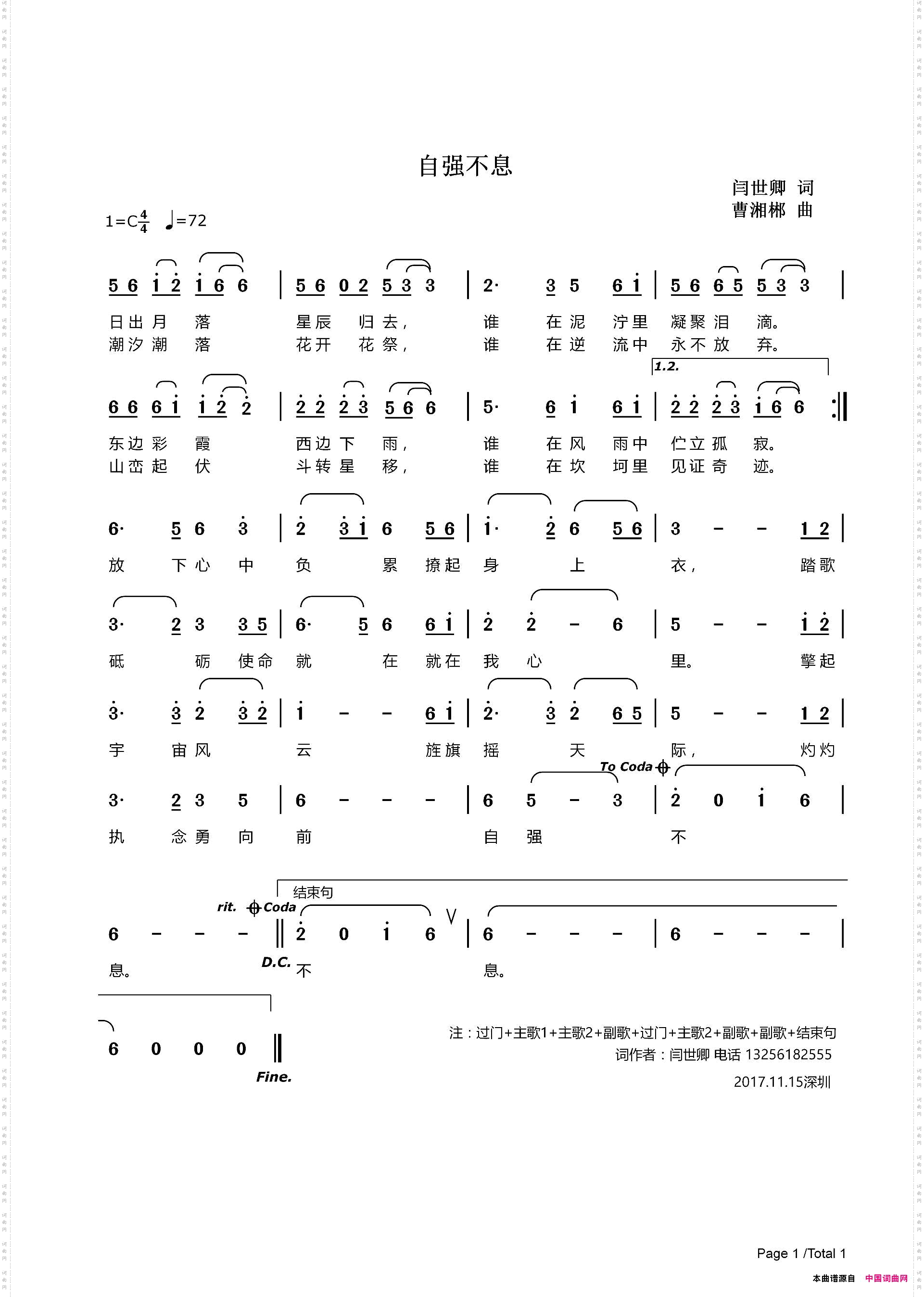 自强不息