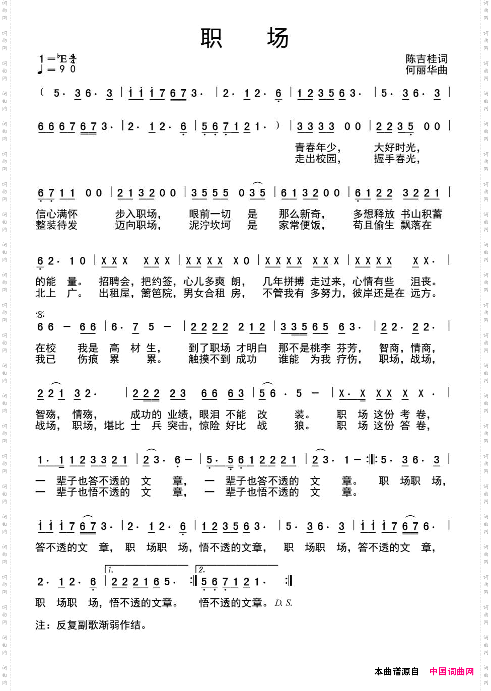 职场