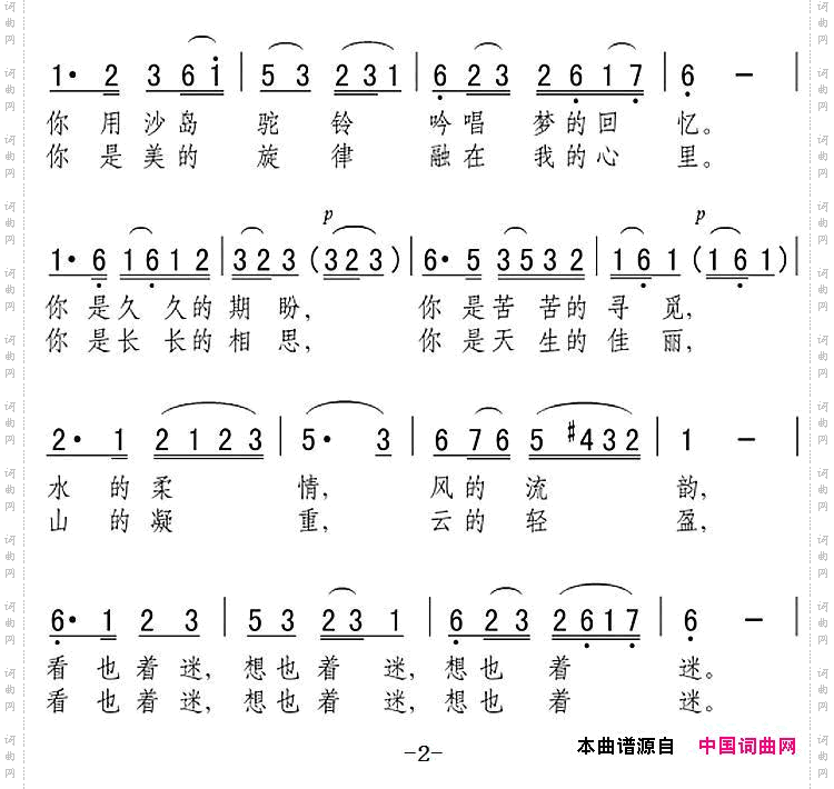 沙湖，塞上美人