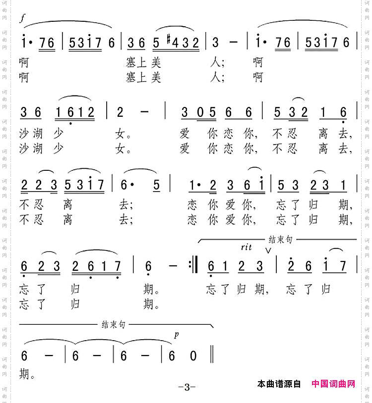 沙湖，塞上美人