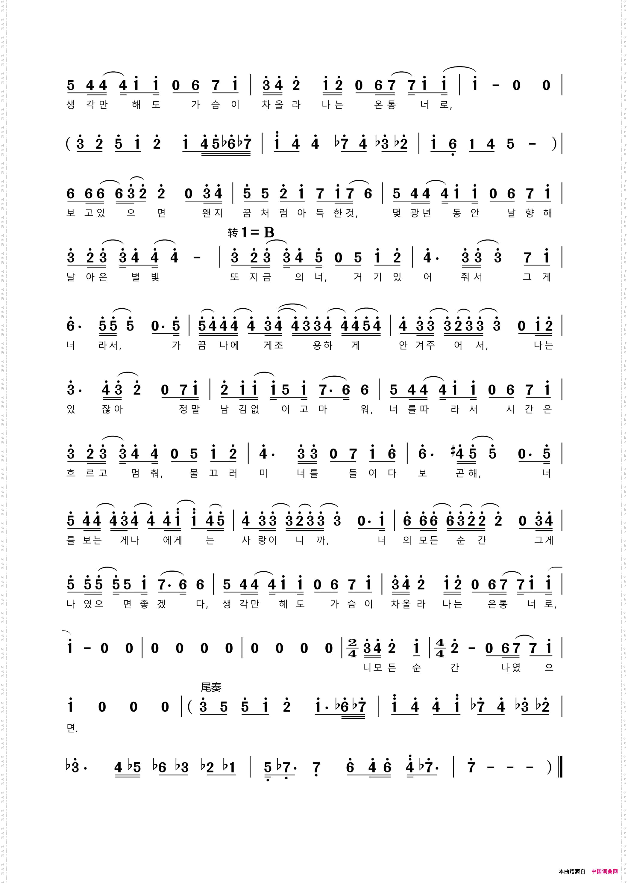 【韩】너의모든순간译名《你的所有瞬间》_【韩】너의 모든 순간译名《你的所有瞬间》