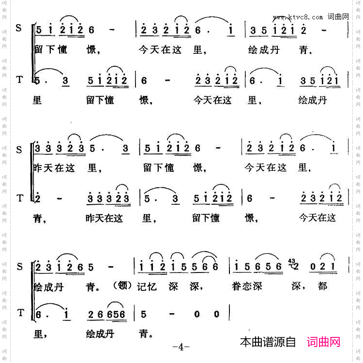 老区情