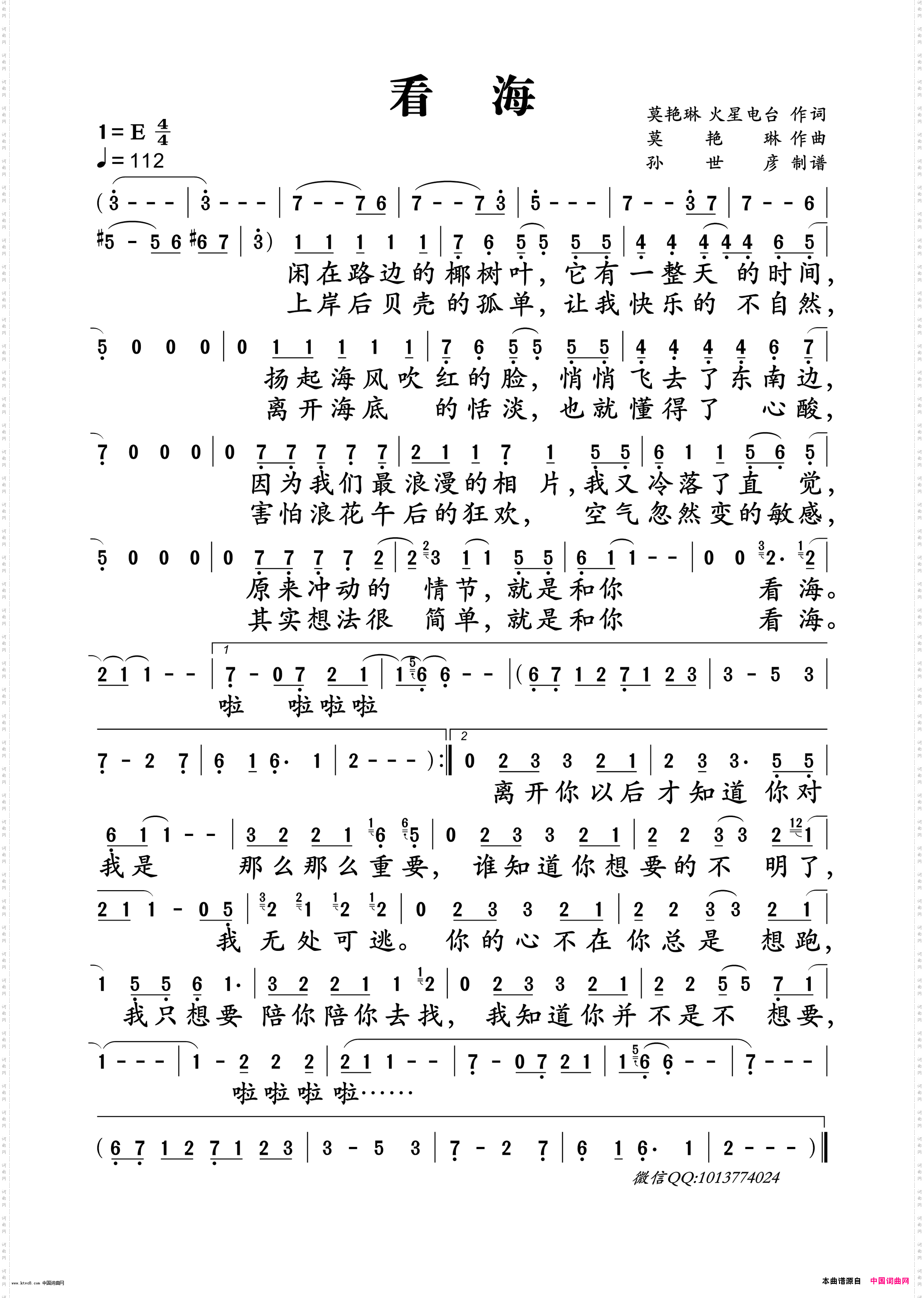看海