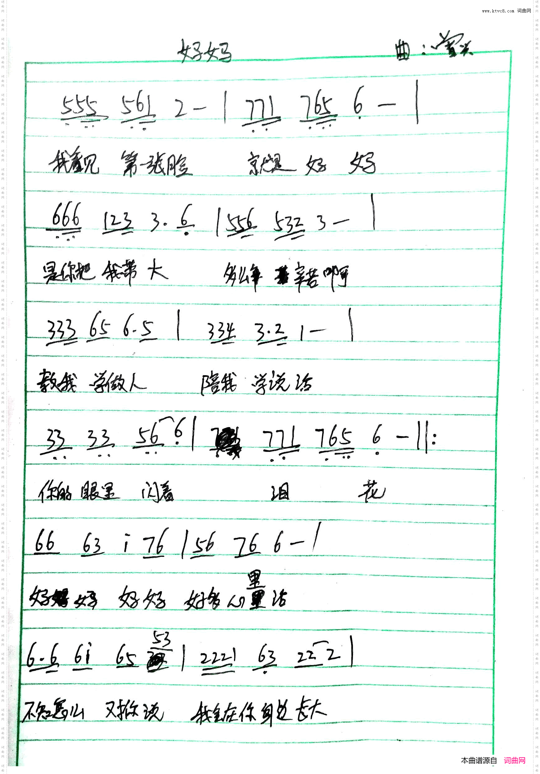 妈妈