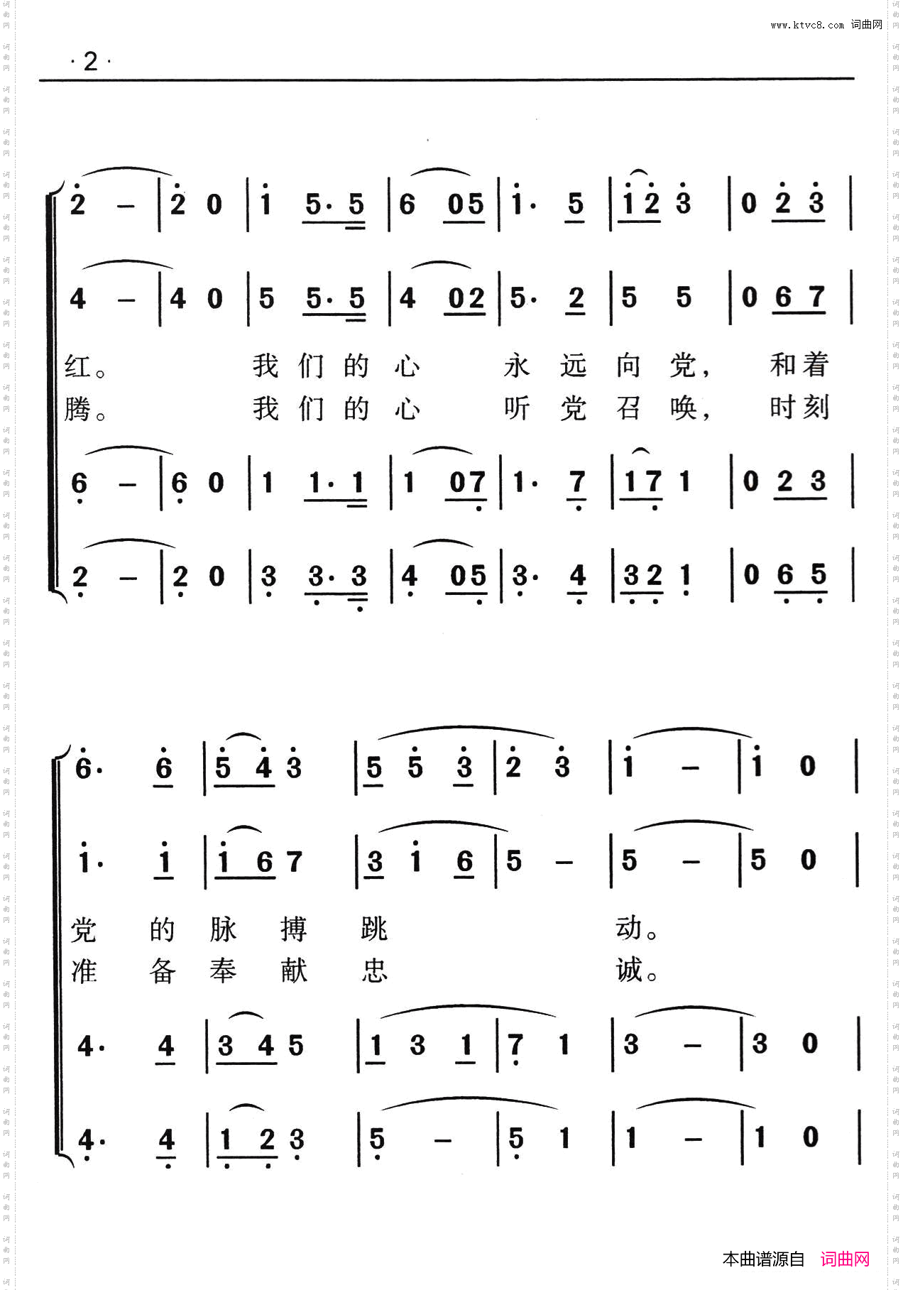 我们是年轻的共产党员