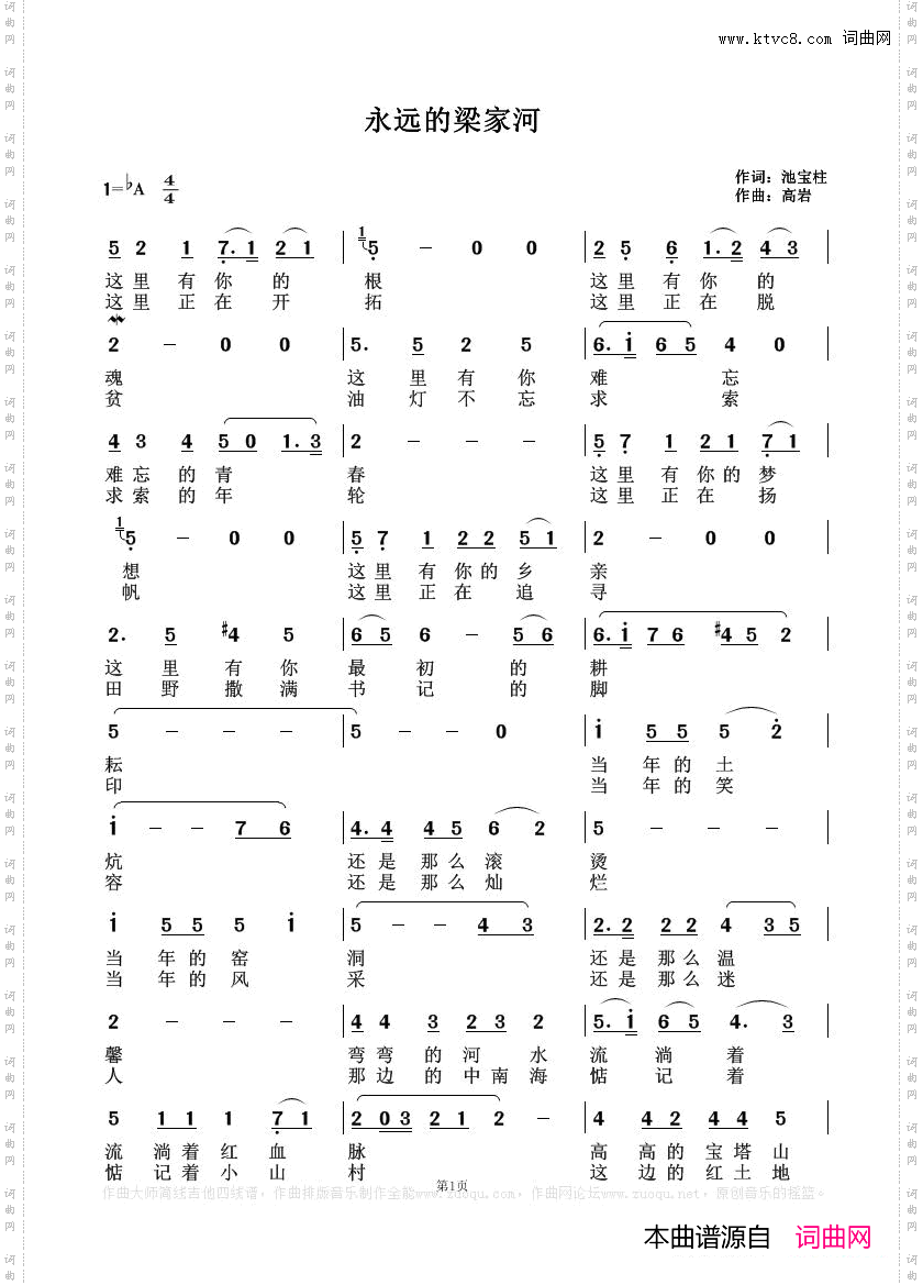永远的梁家河