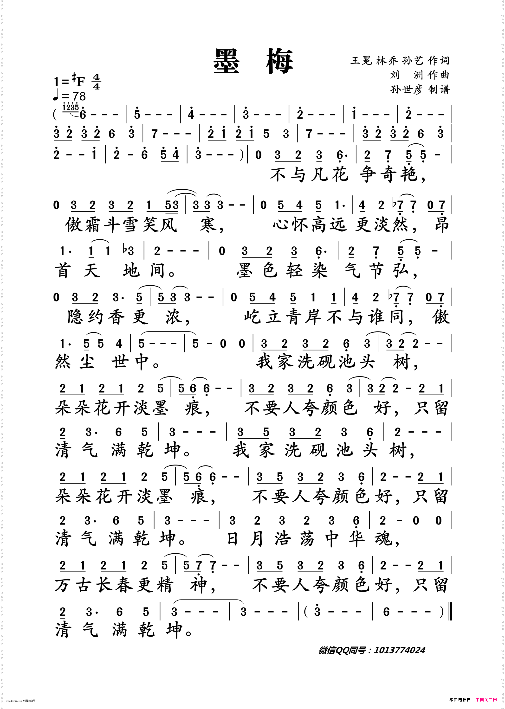墨梅