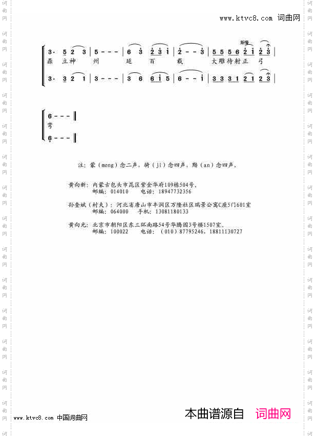 七律