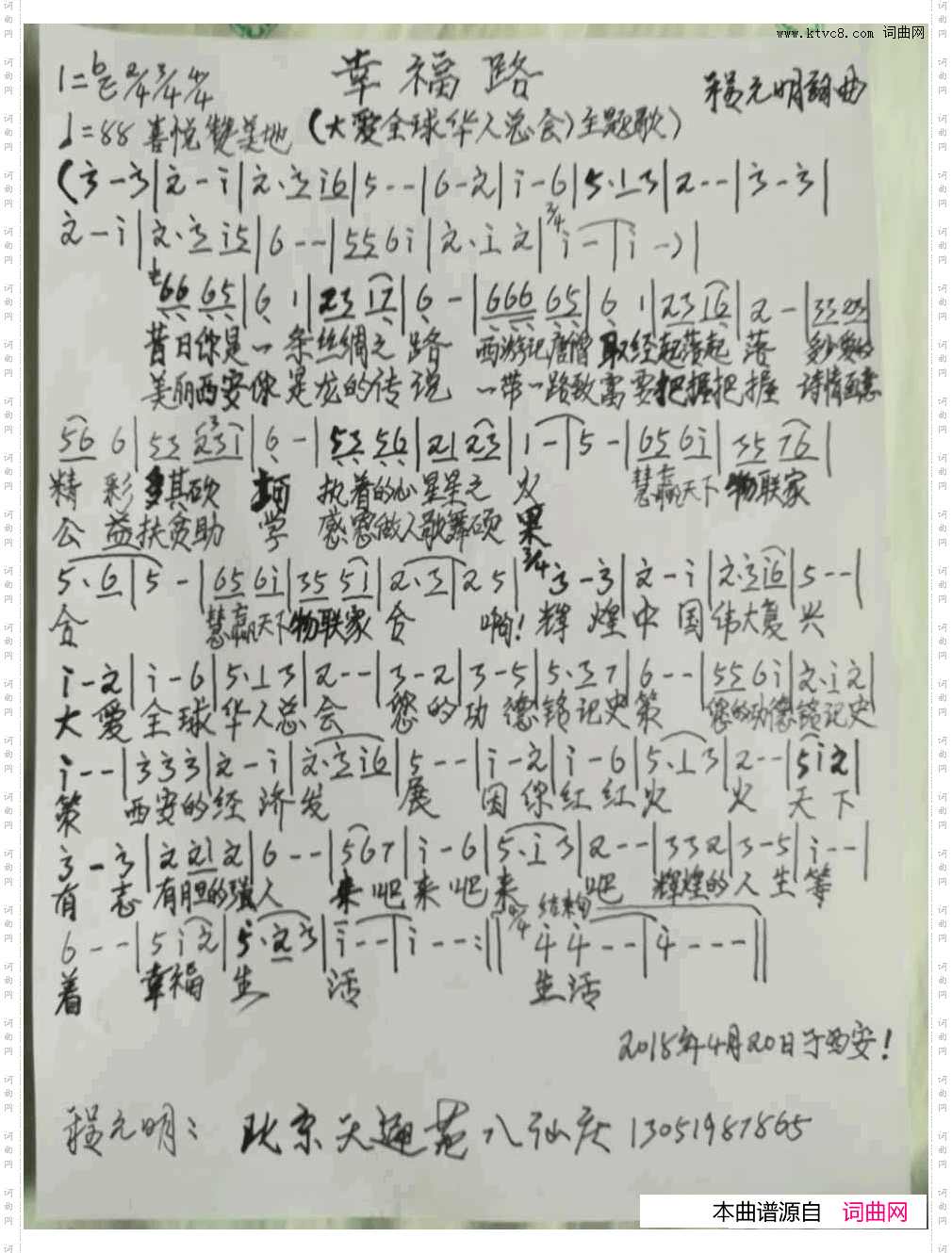 幸福路