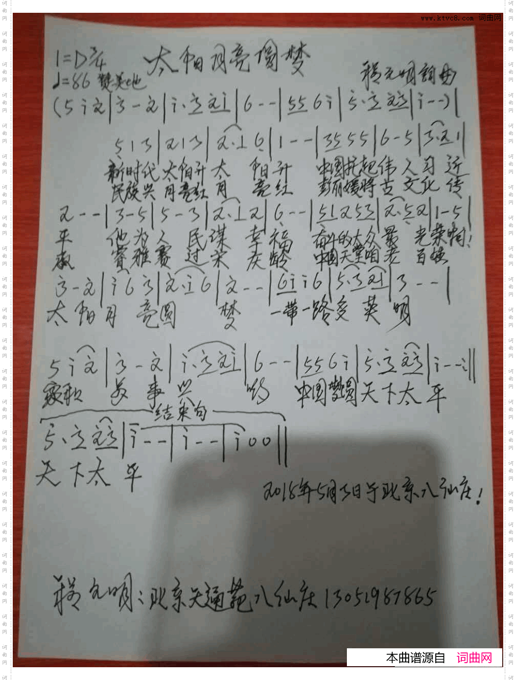 太阳月亮圆梦