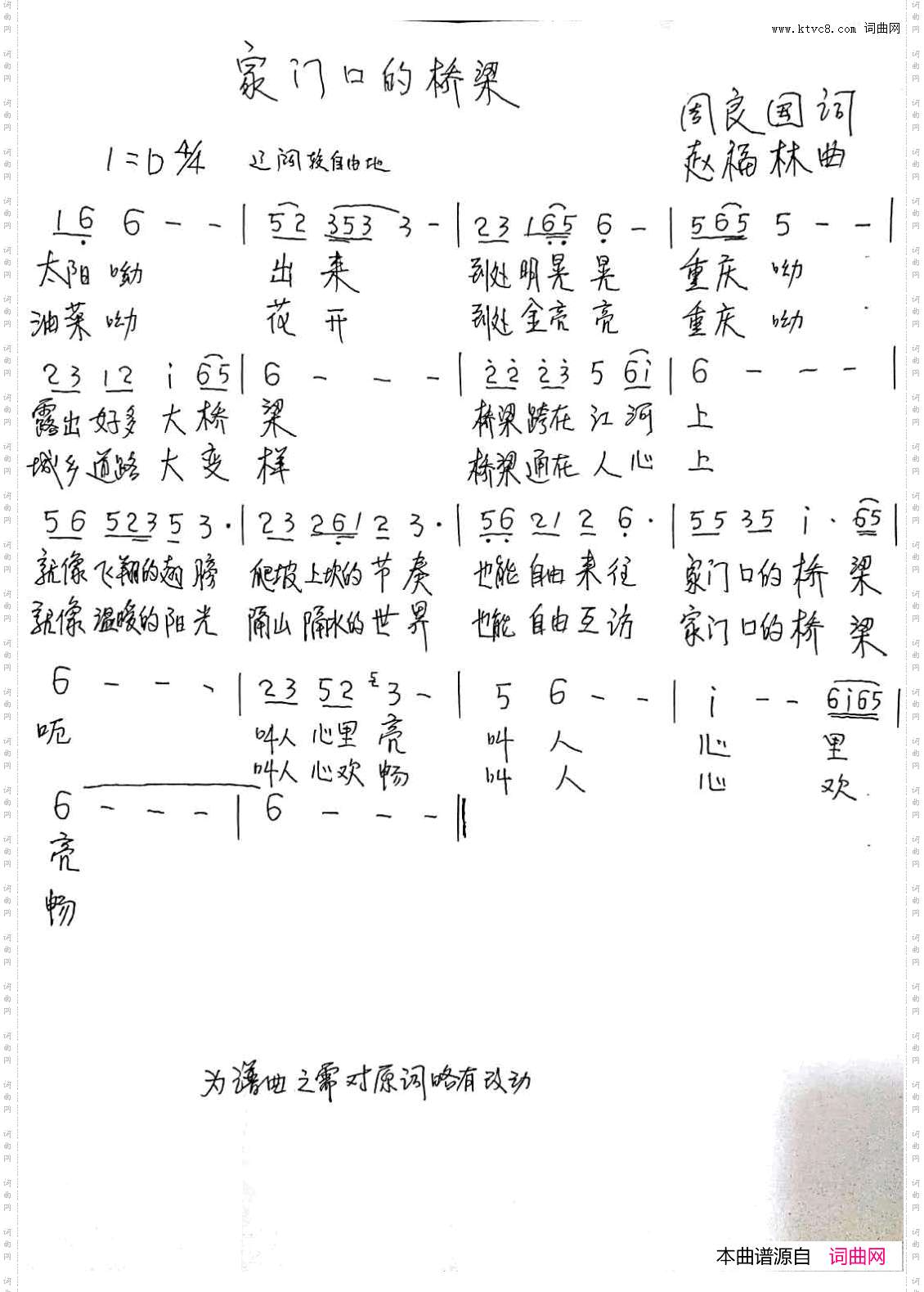 家门口的桥梁