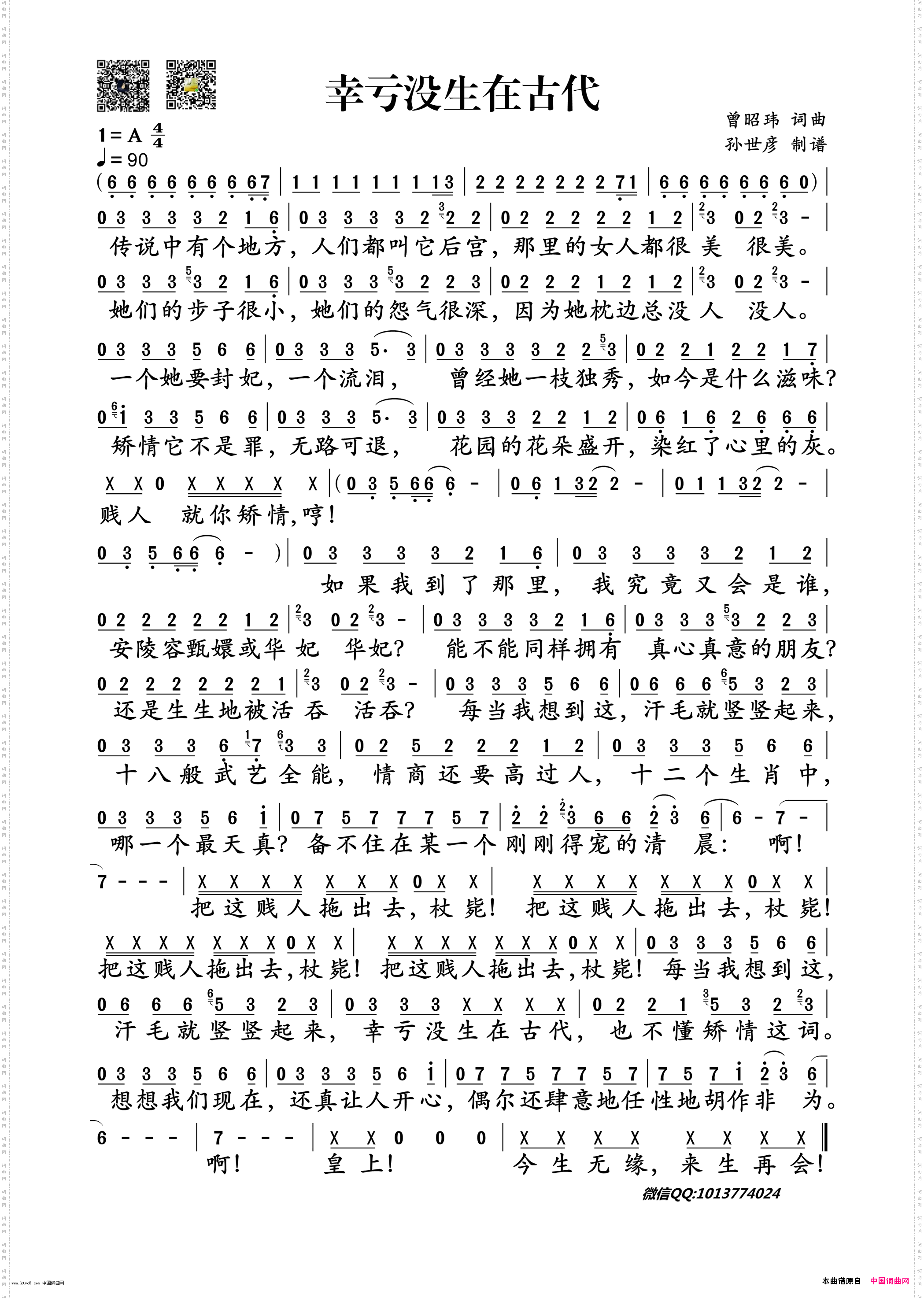 幸亏没生在古代