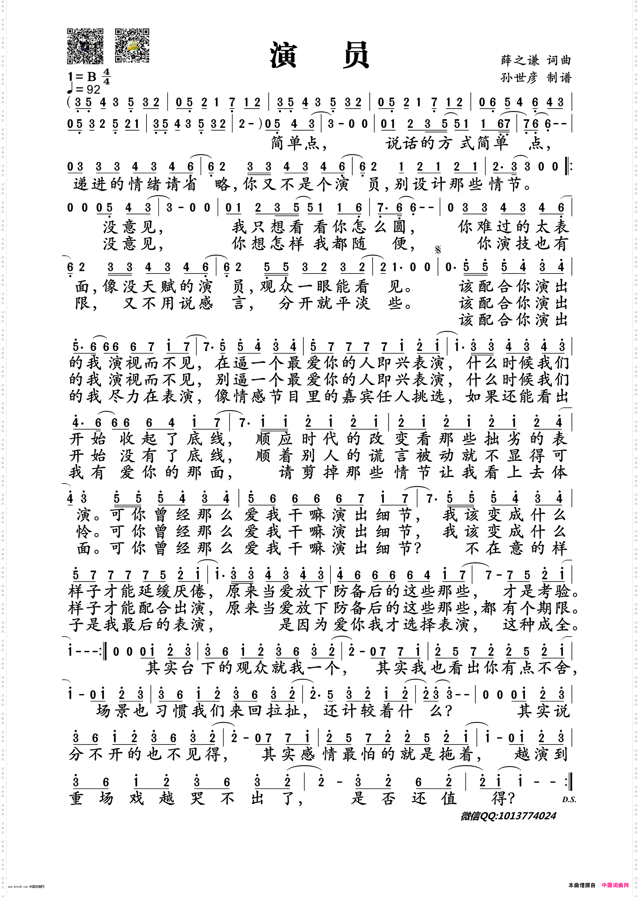 演员