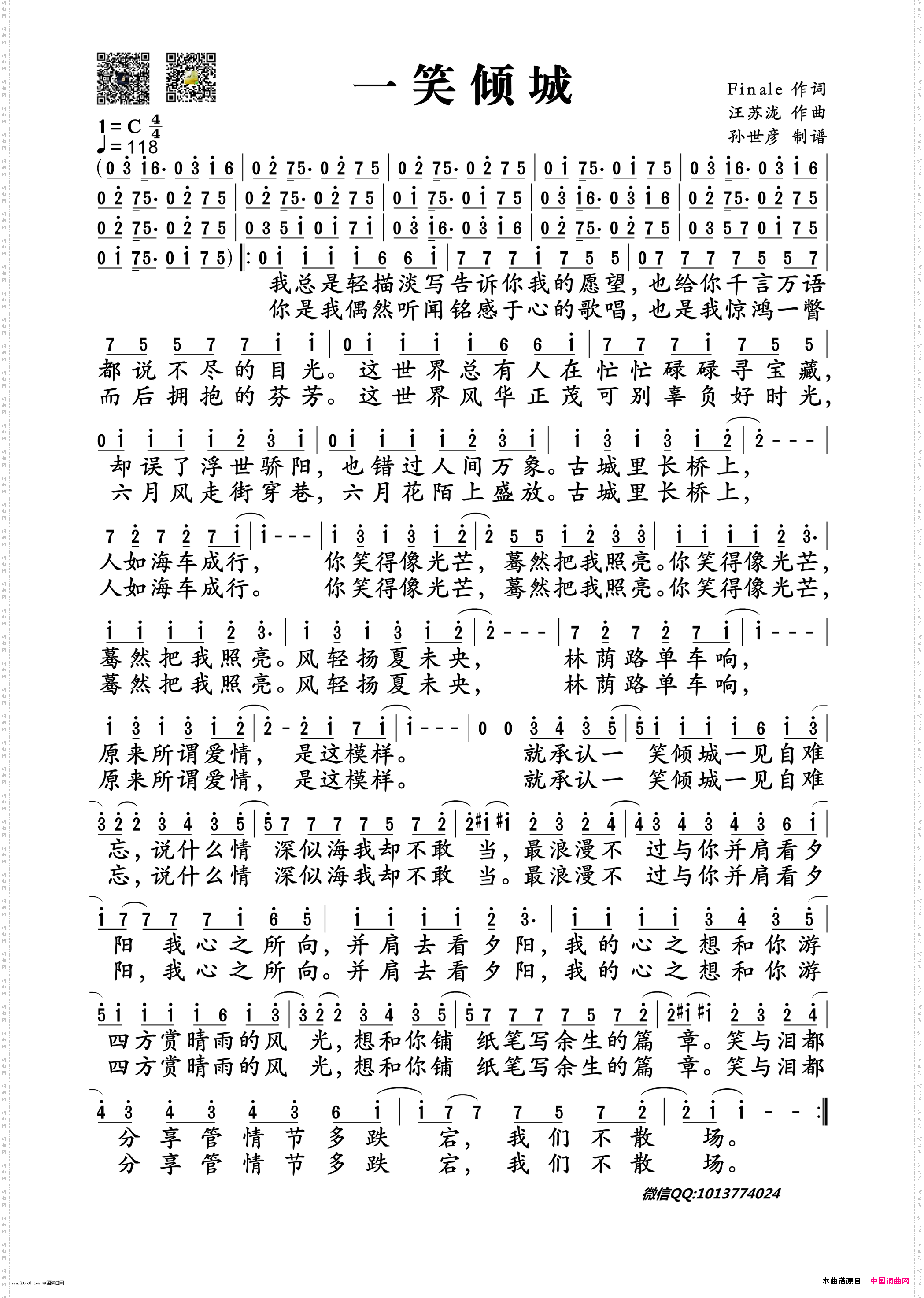 一笑倾城