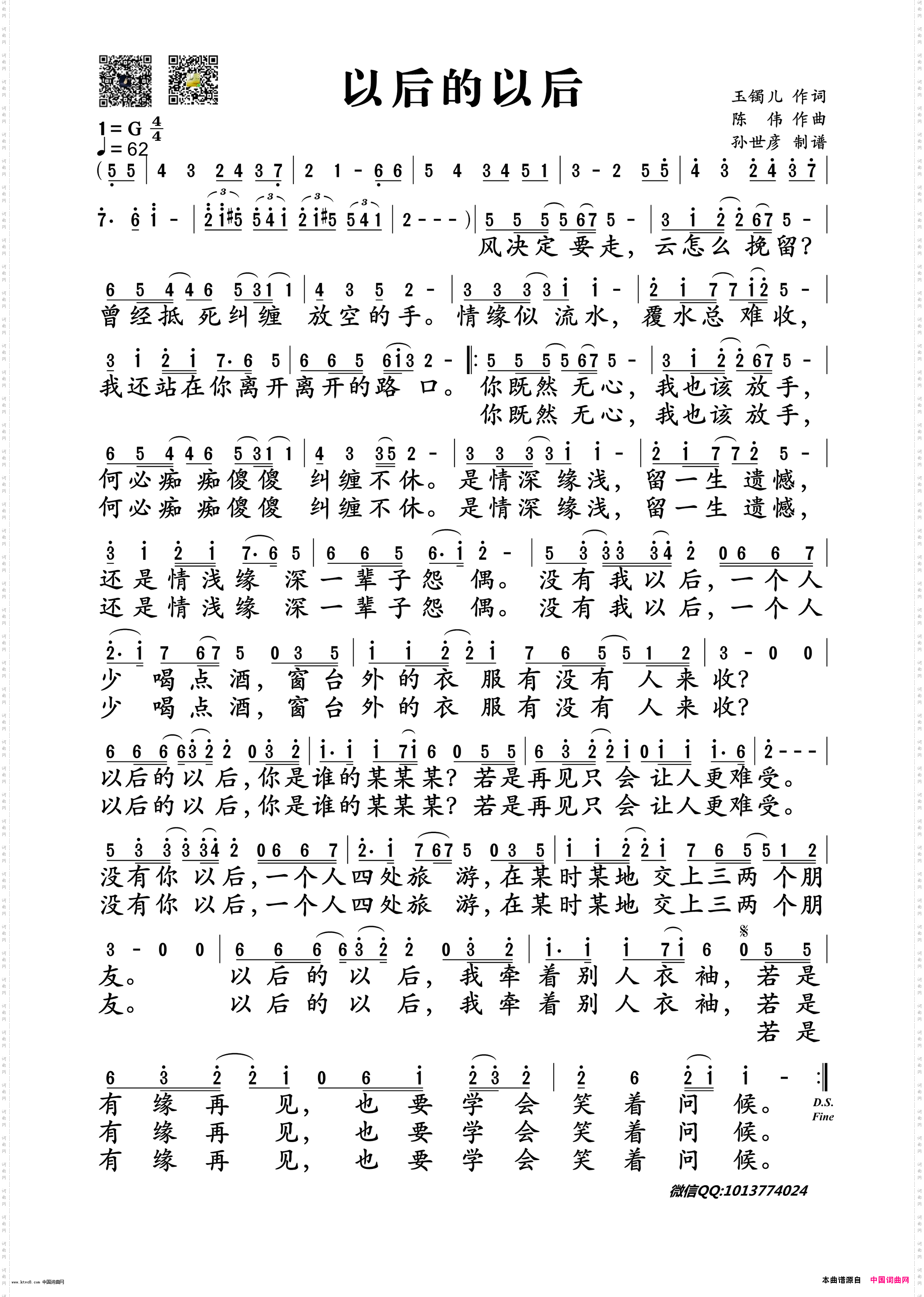 以后的以后