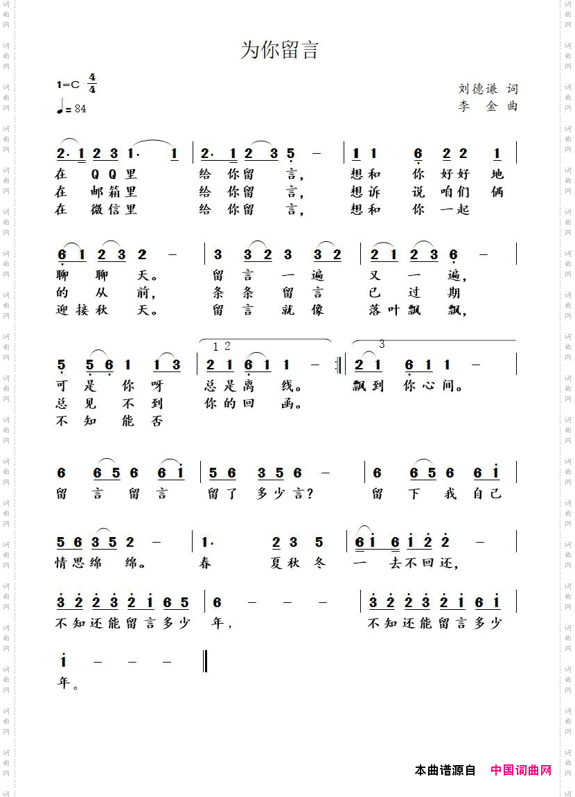 为你留言