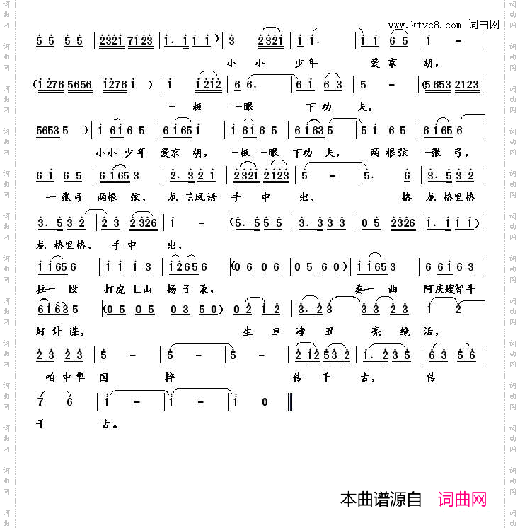 中华国粹传千古