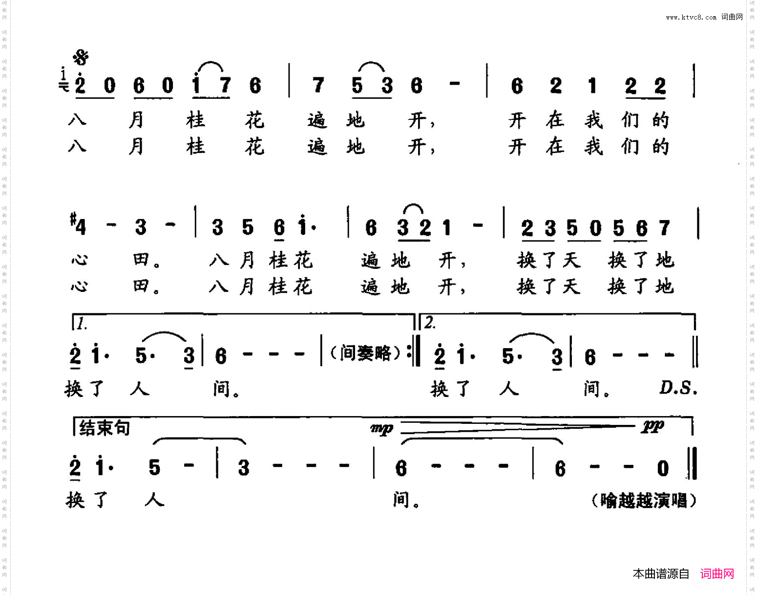 桂花