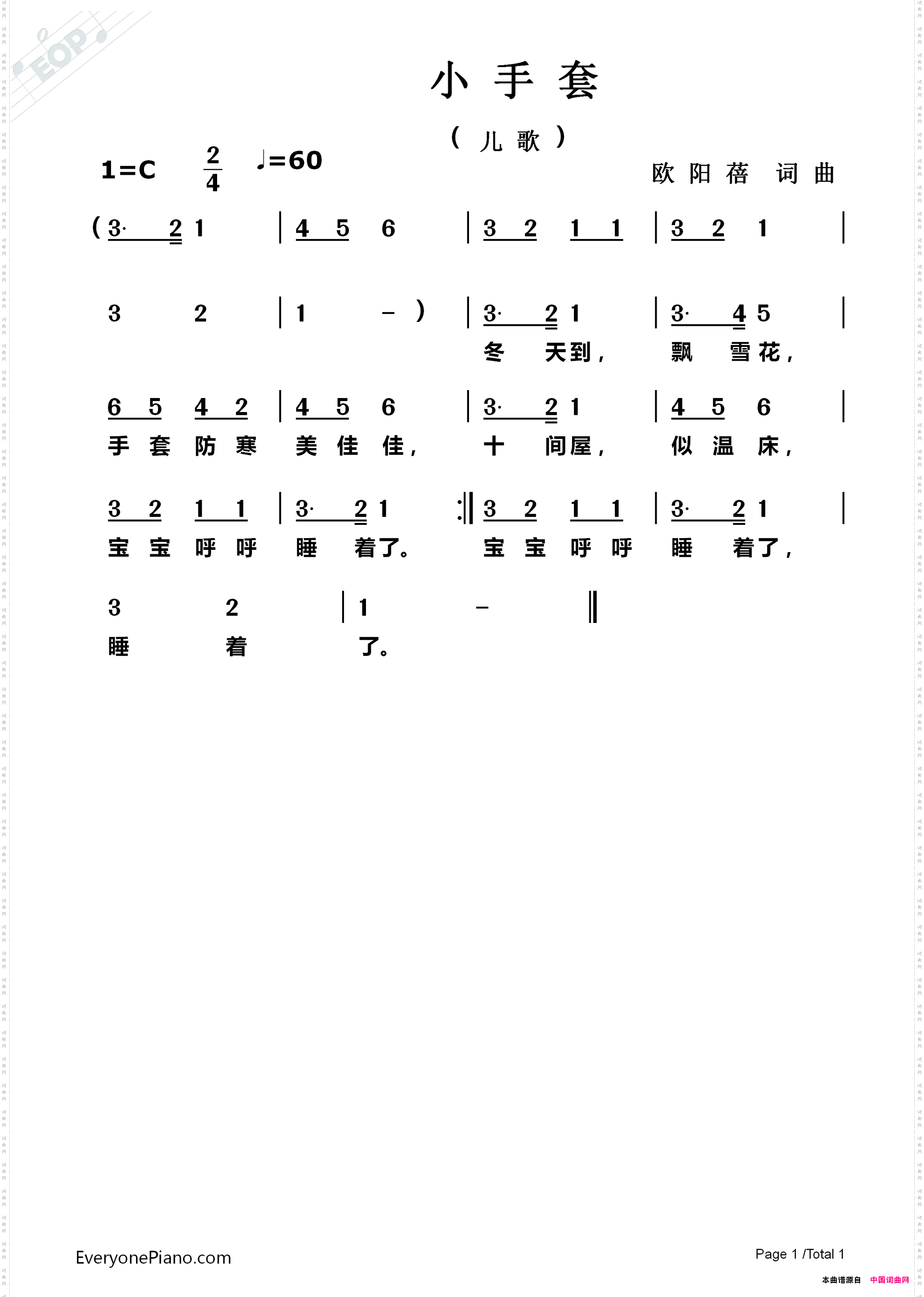 小手套