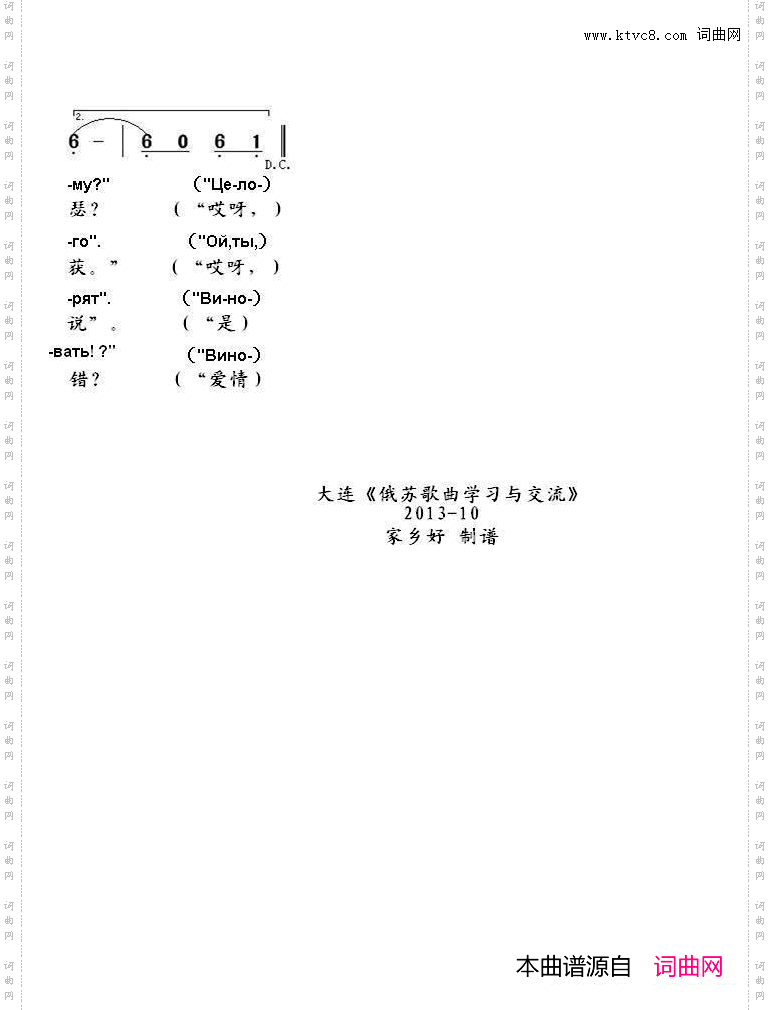 难道是我的错Виноваталия中俄简谱_难道是我的错Виновата ли я中俄简谱