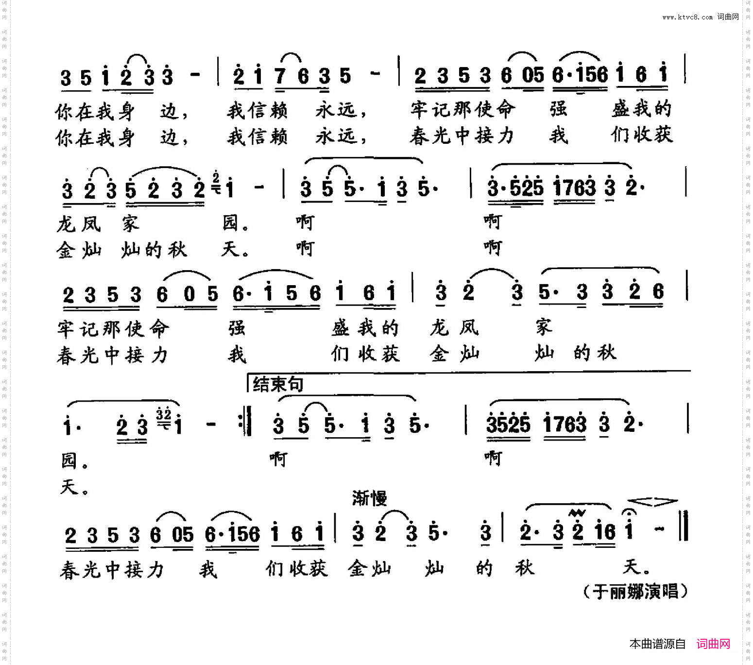 放歌新时代