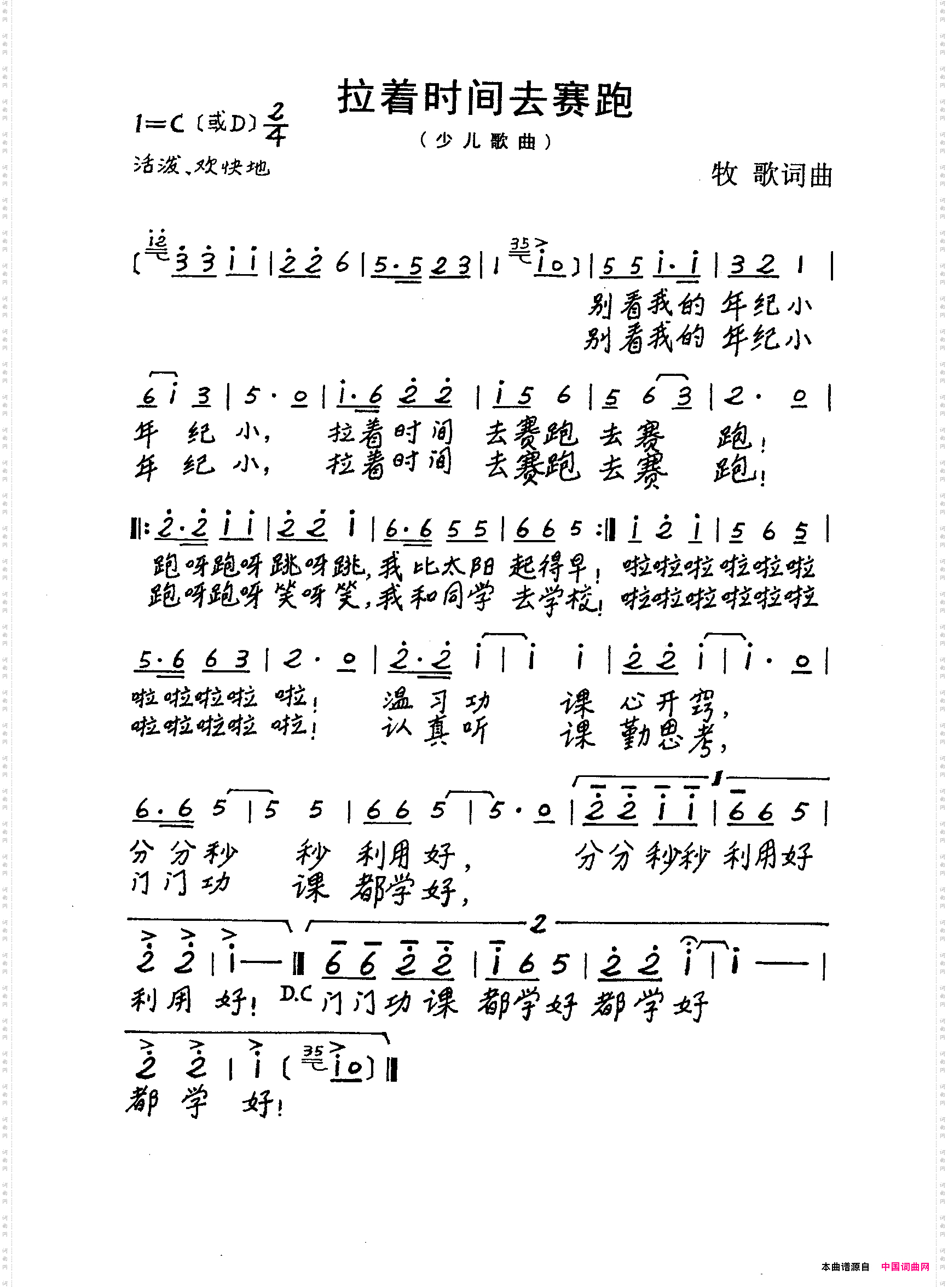 牧歌《图画之声》—拉着时间去赛跑少儿歌曲