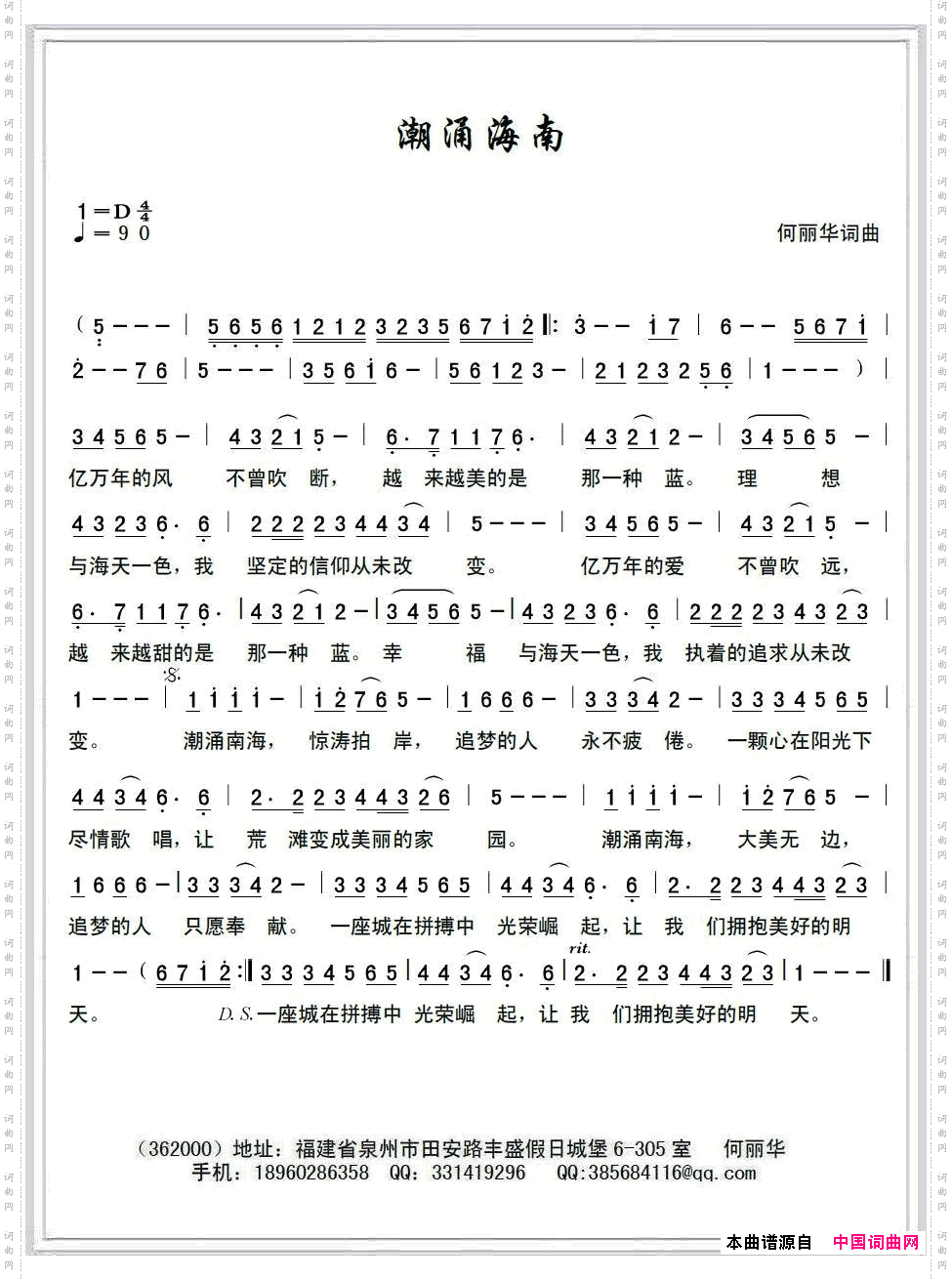 潮涌海南