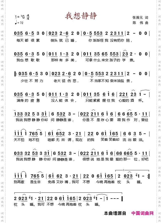 我想静静