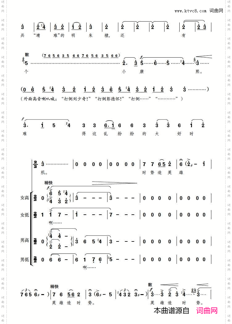 今日得酬英雄志_歌剧《贺龙之死》选曲