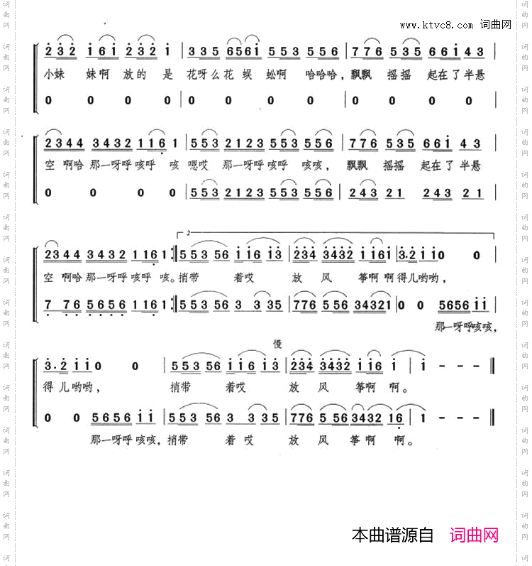 放风筝_李群编曲版
