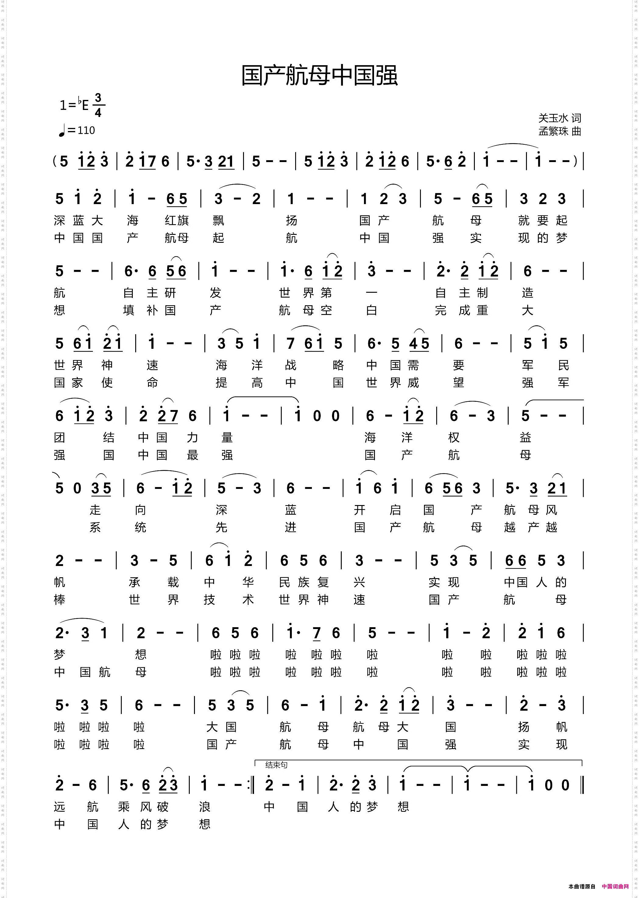 国产航母中国强