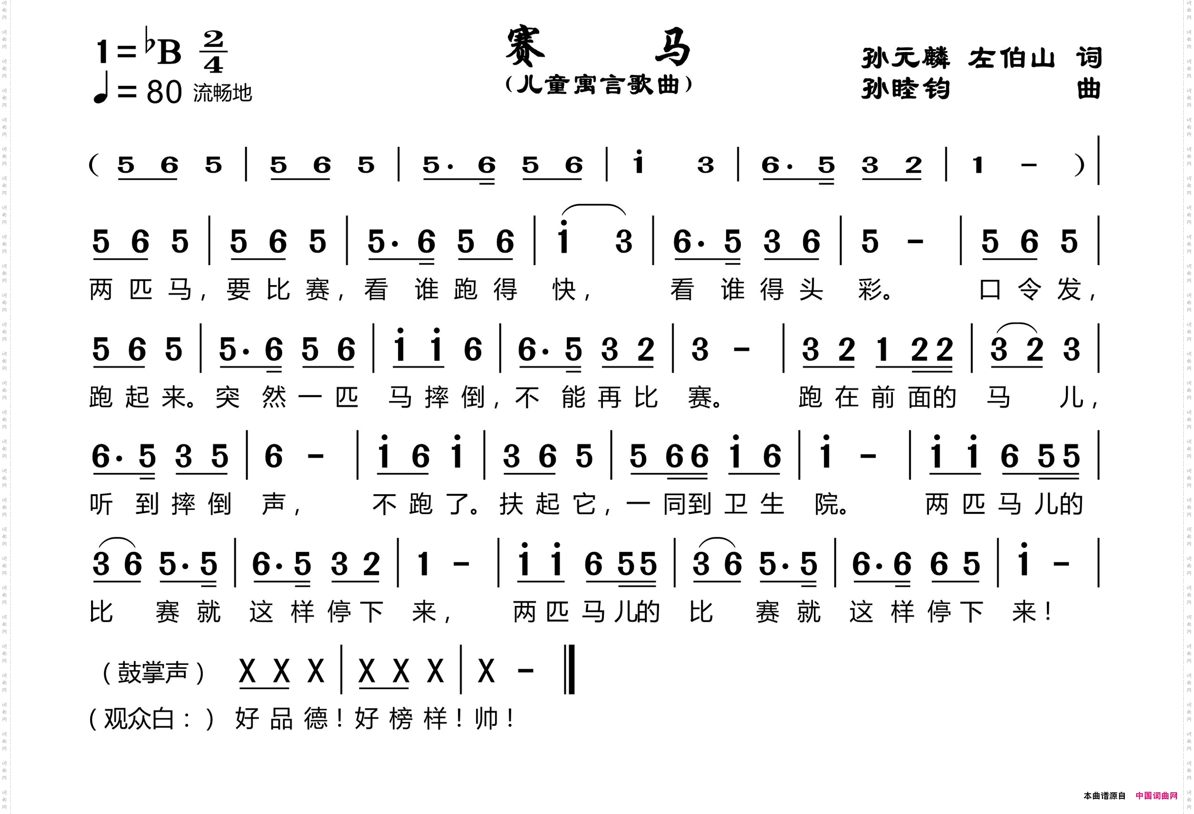 赛马
