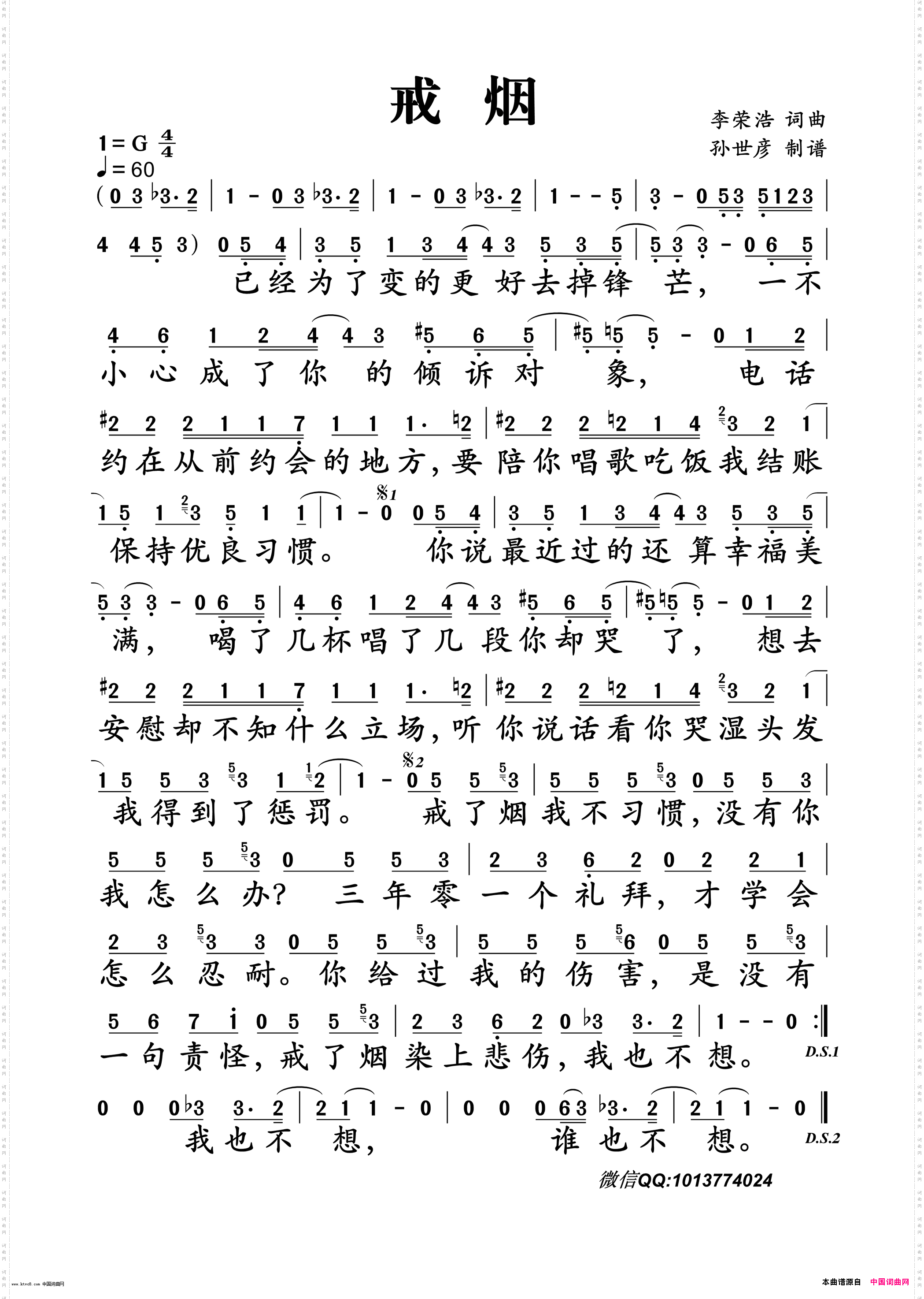 戒烟