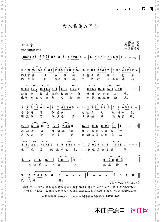 吉水悠悠万里长