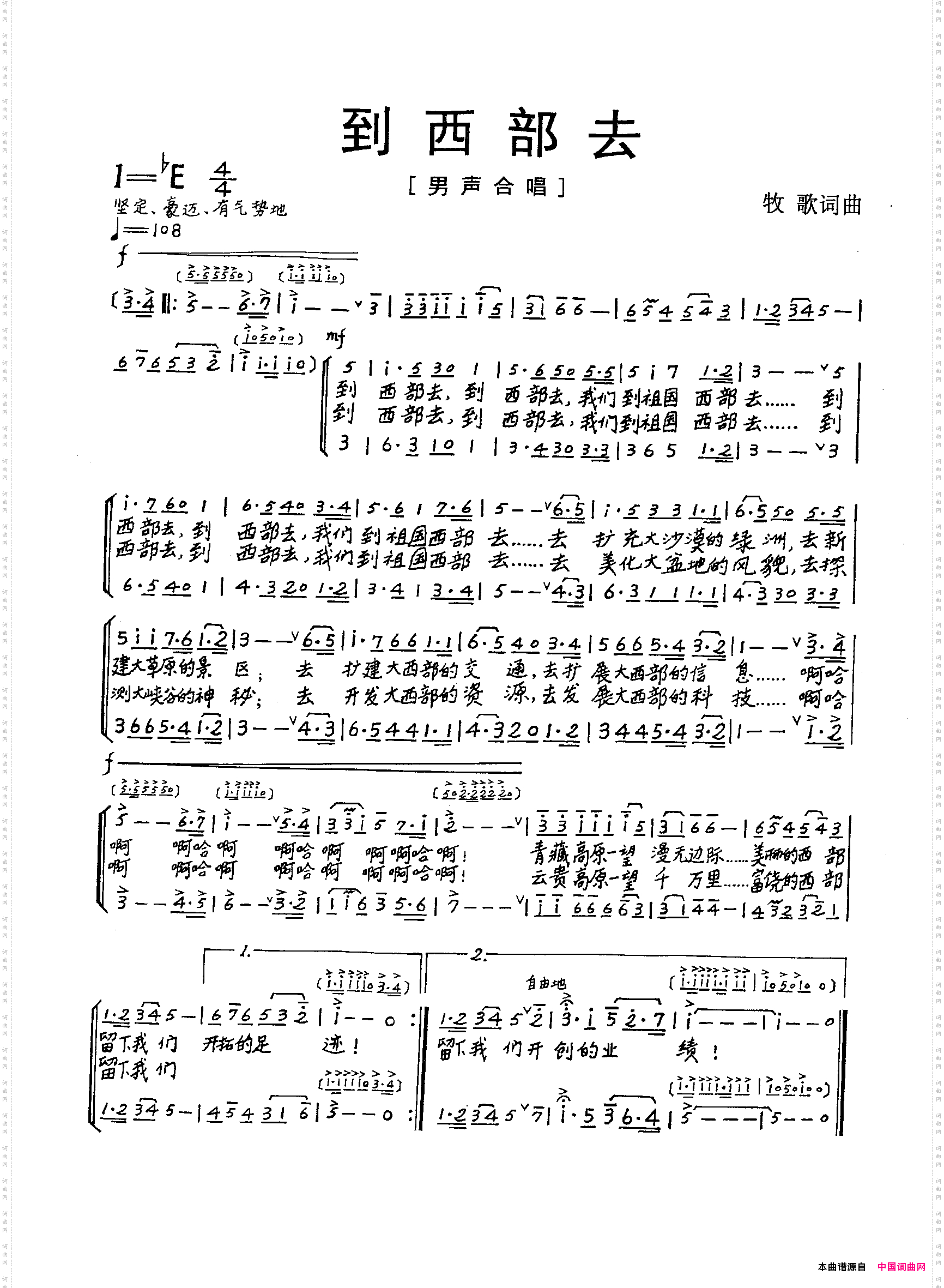 到西部去_牧歌《图画之声》— 男声合唱