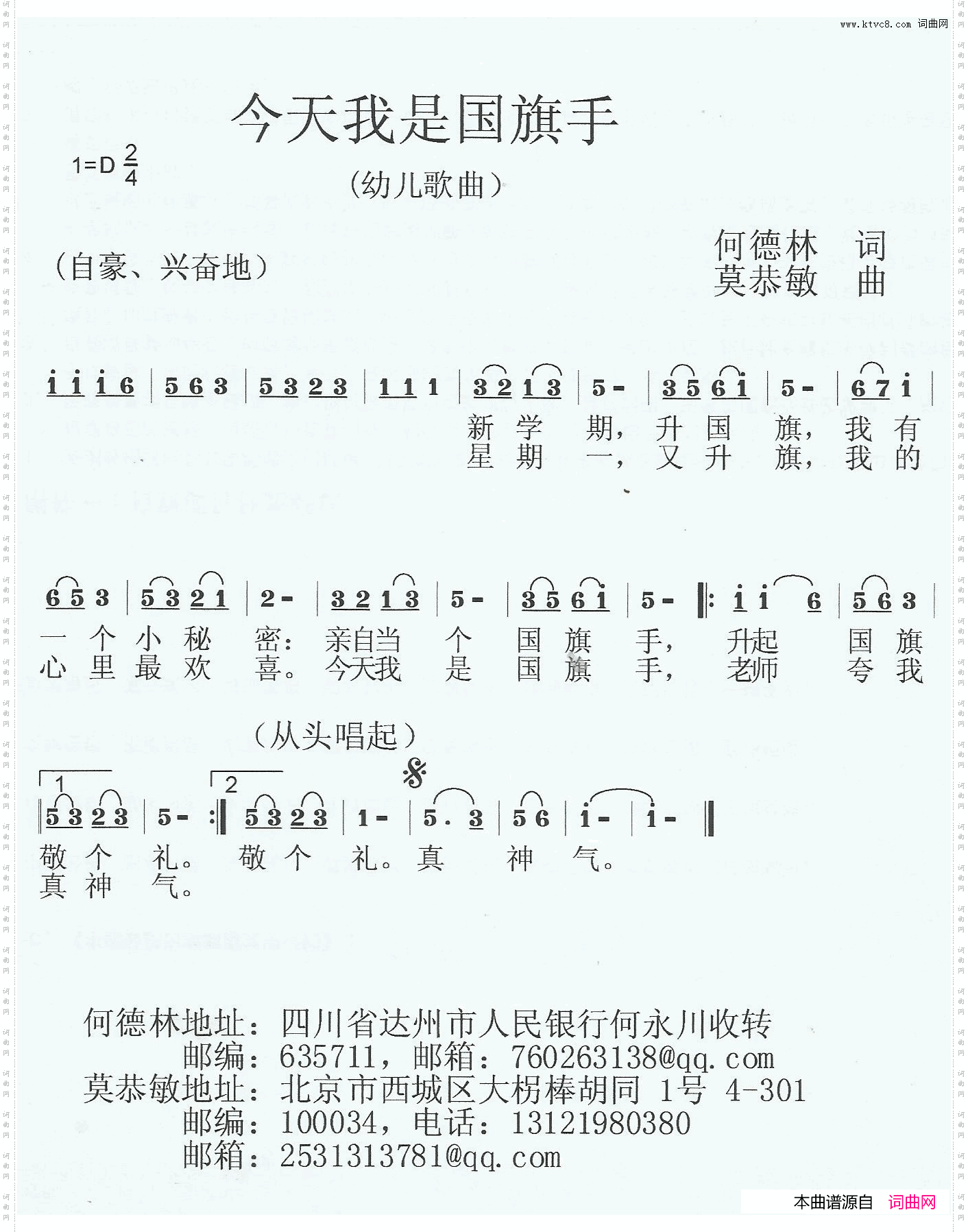 今天我是国旗手