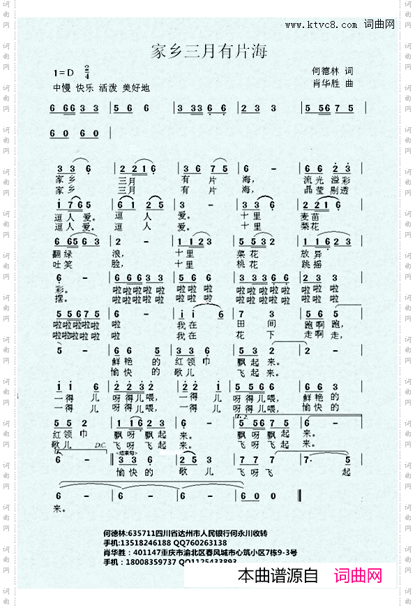家乡三月有片海