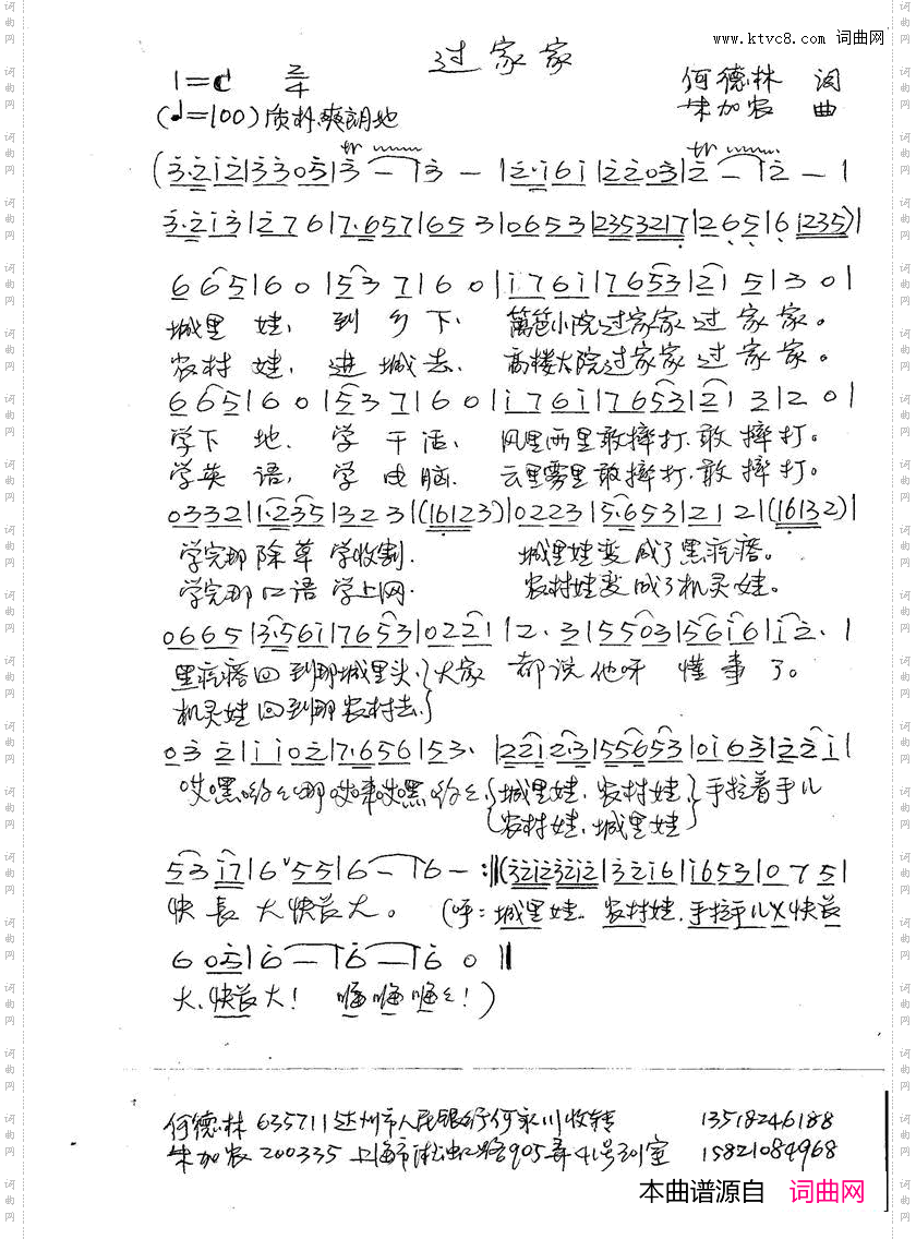 过家家