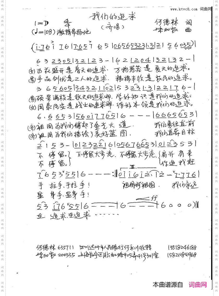 我们的追求