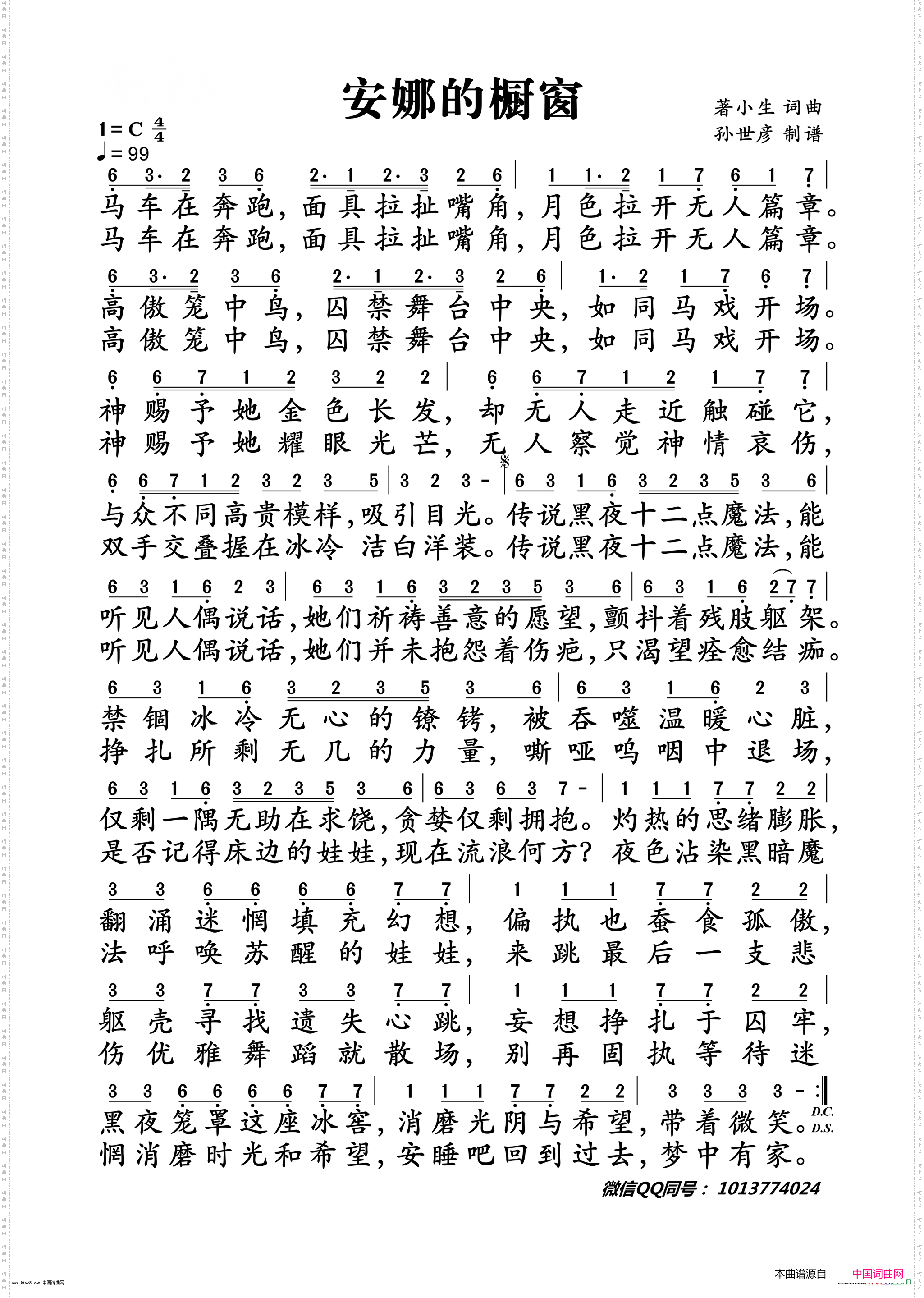 安娜的橱窗