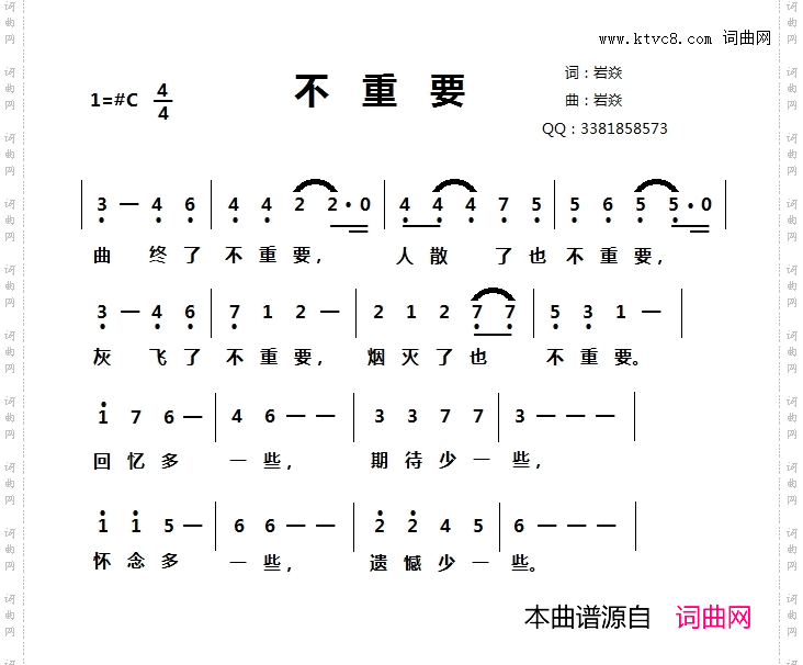 不重要
