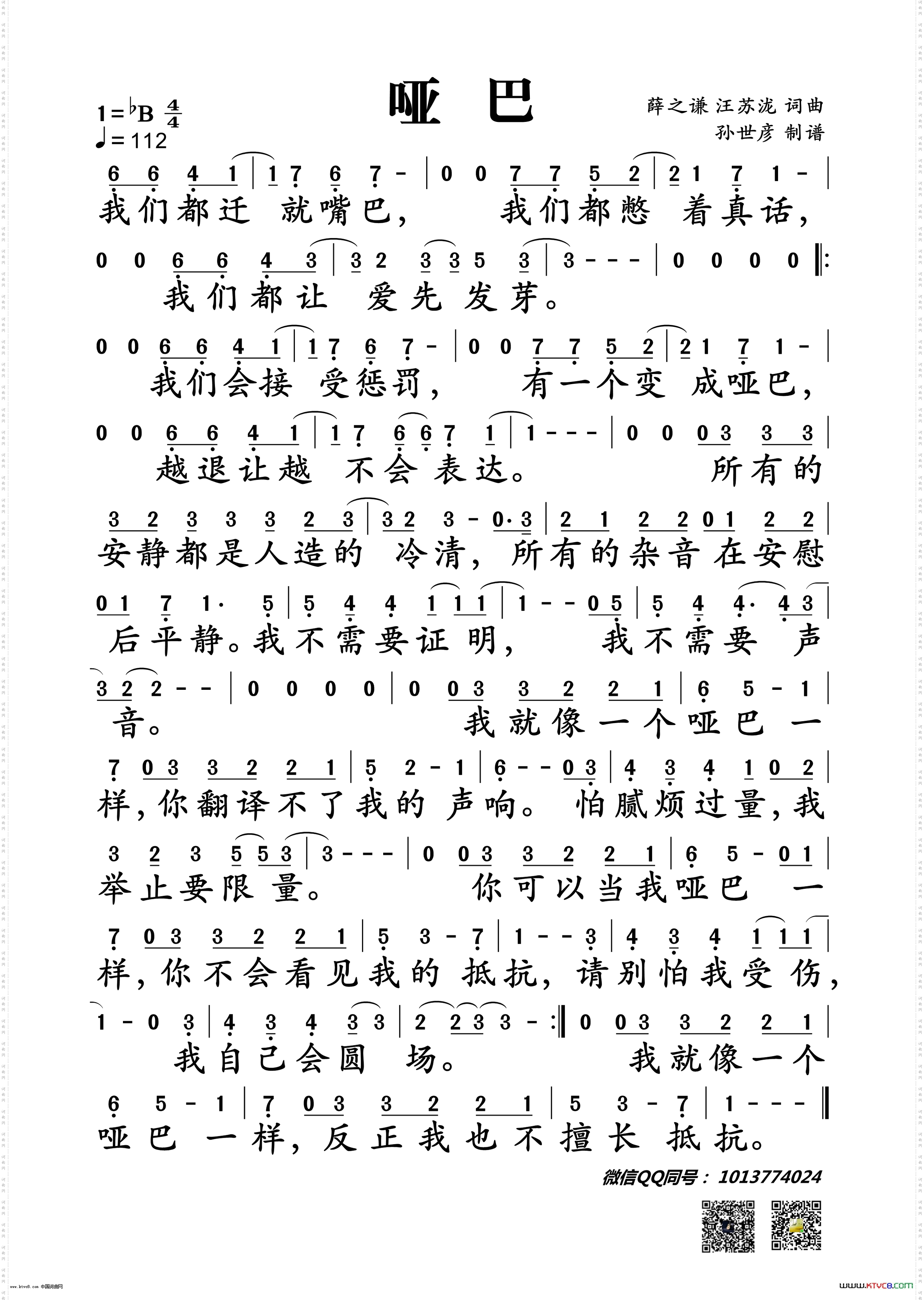 哑巴