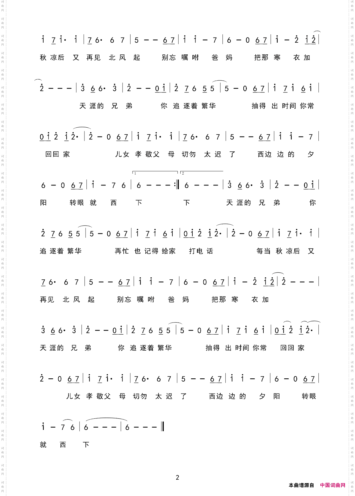 天涯的兄弟