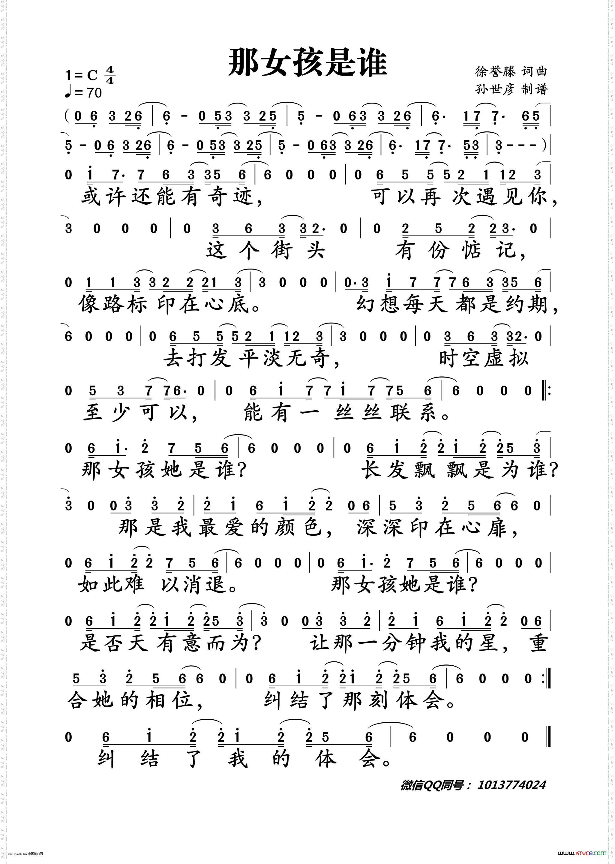 那女孩是谁