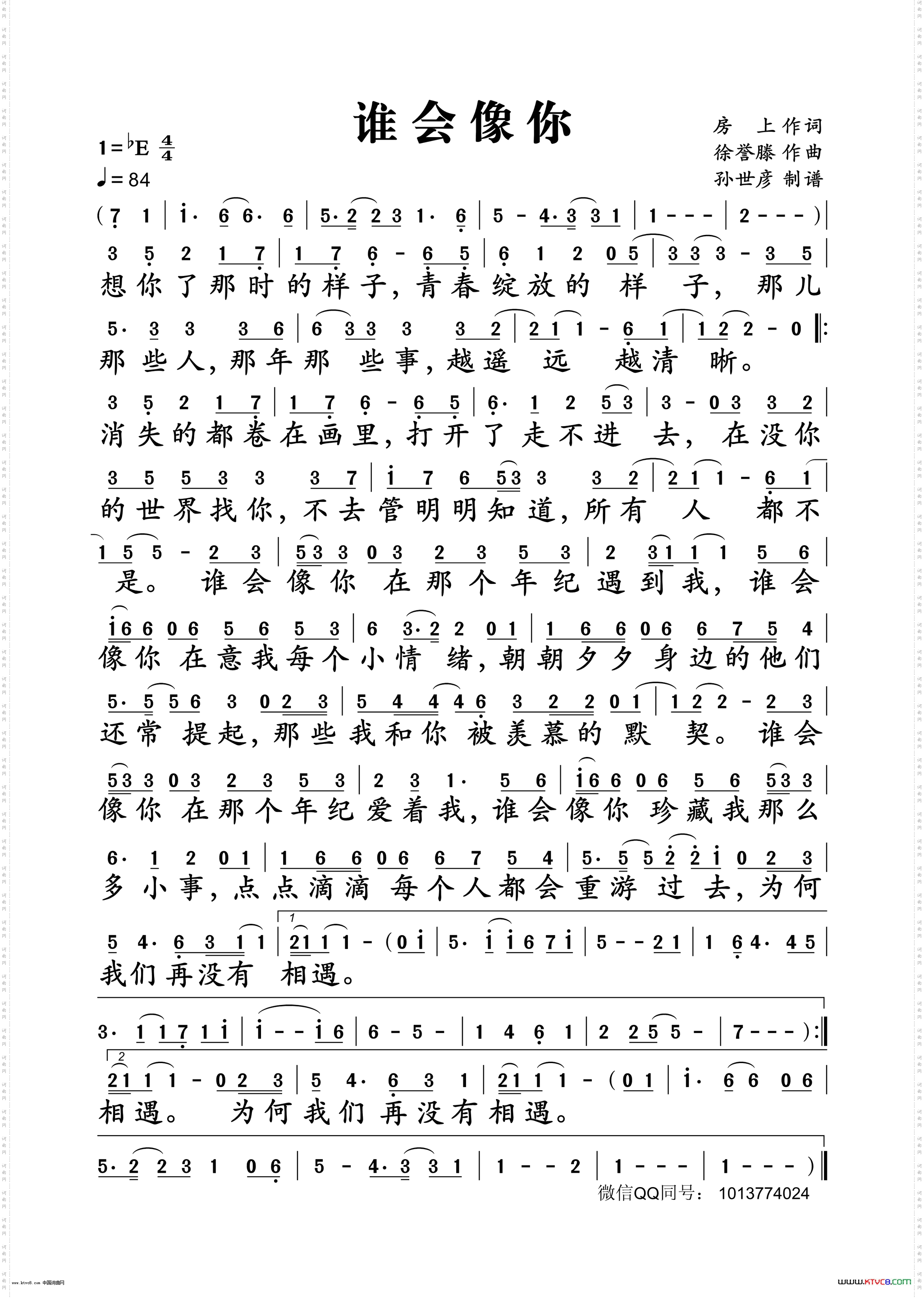 谁会像你
