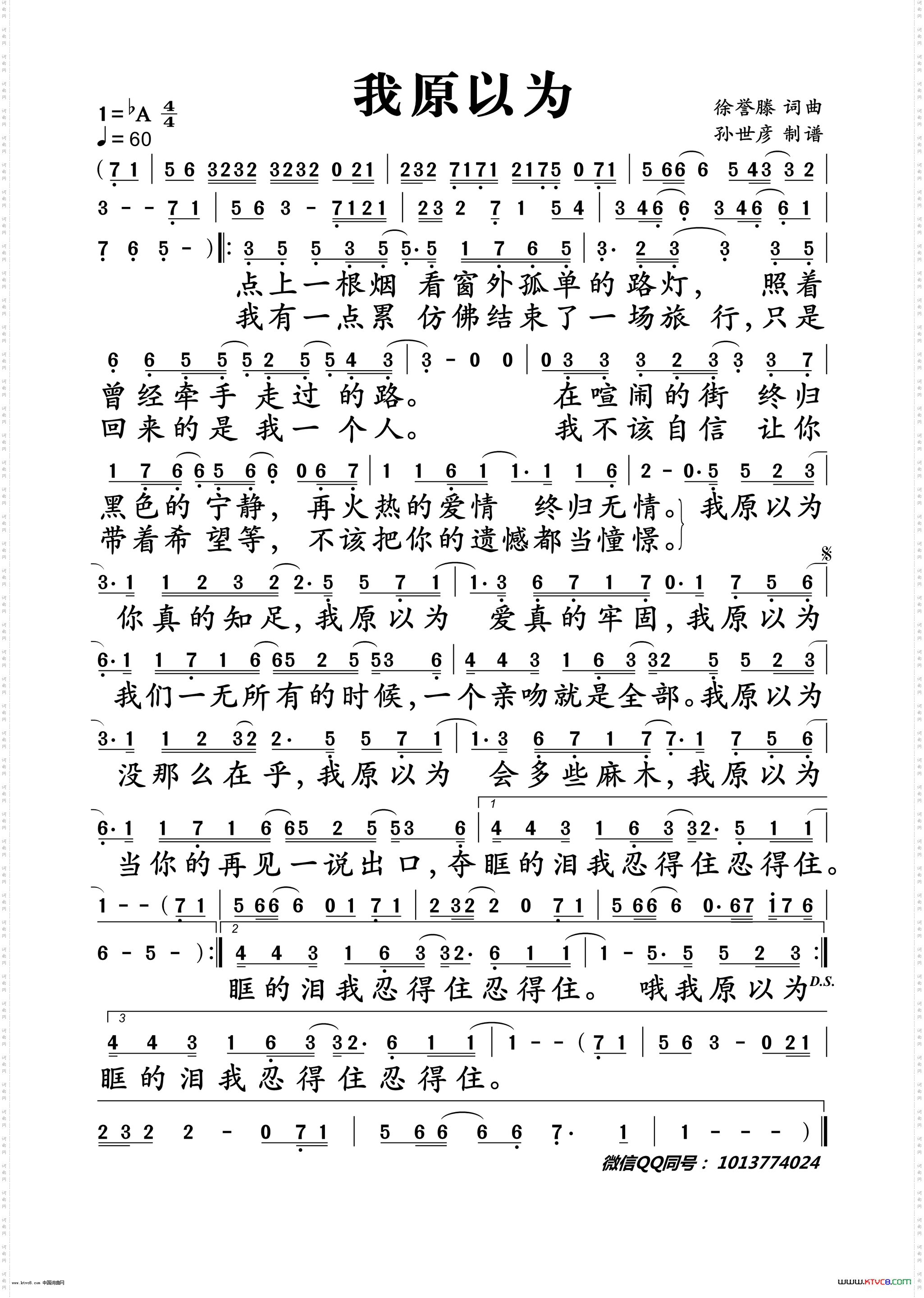 我原以为