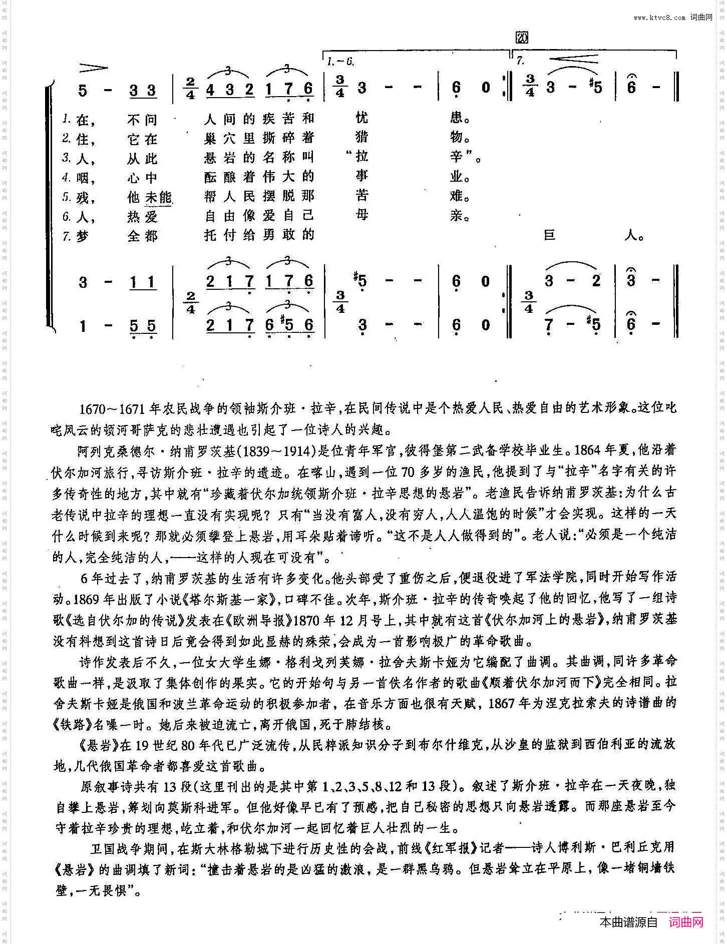 悬岩
