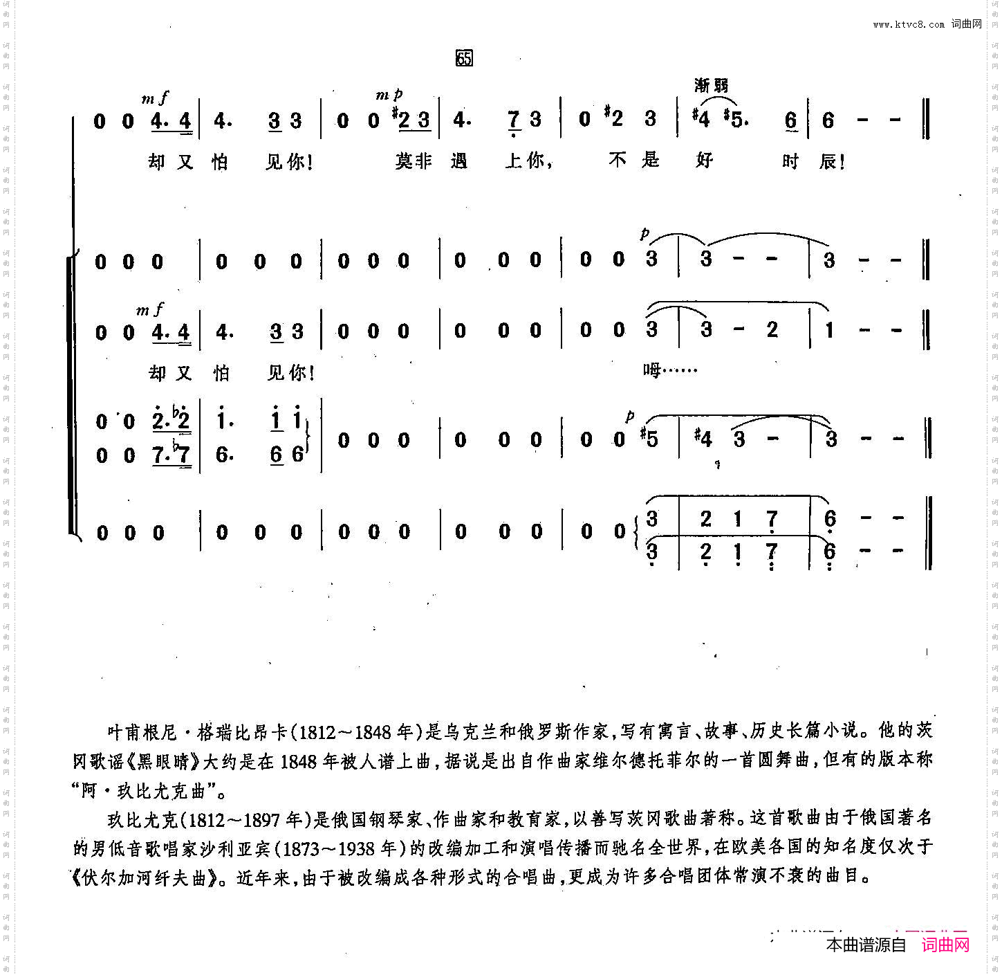 黑眼睛